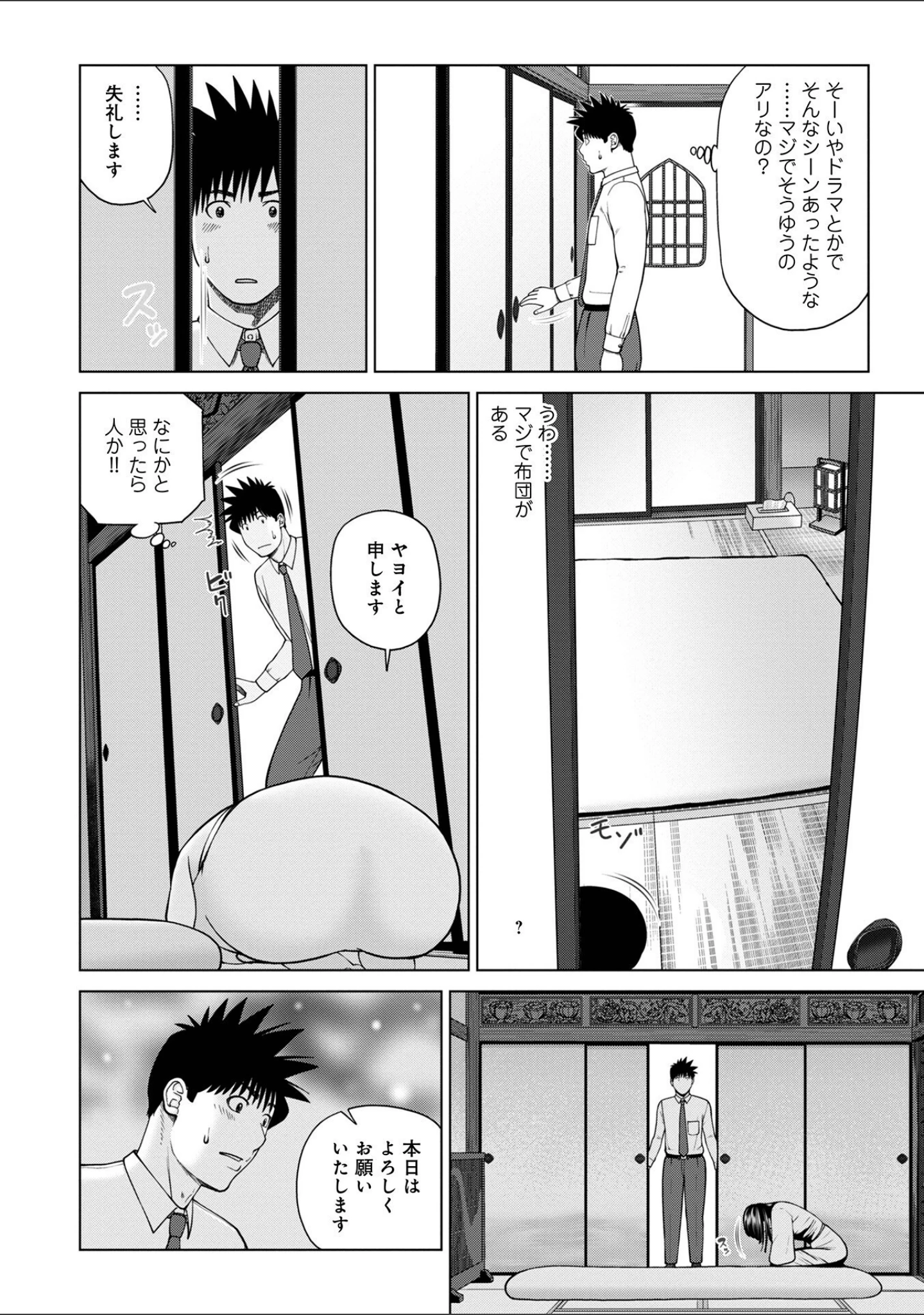 「レアリティー・コード【デジタル特装版】」（黒木秀彦） 試し読み 40ページ目