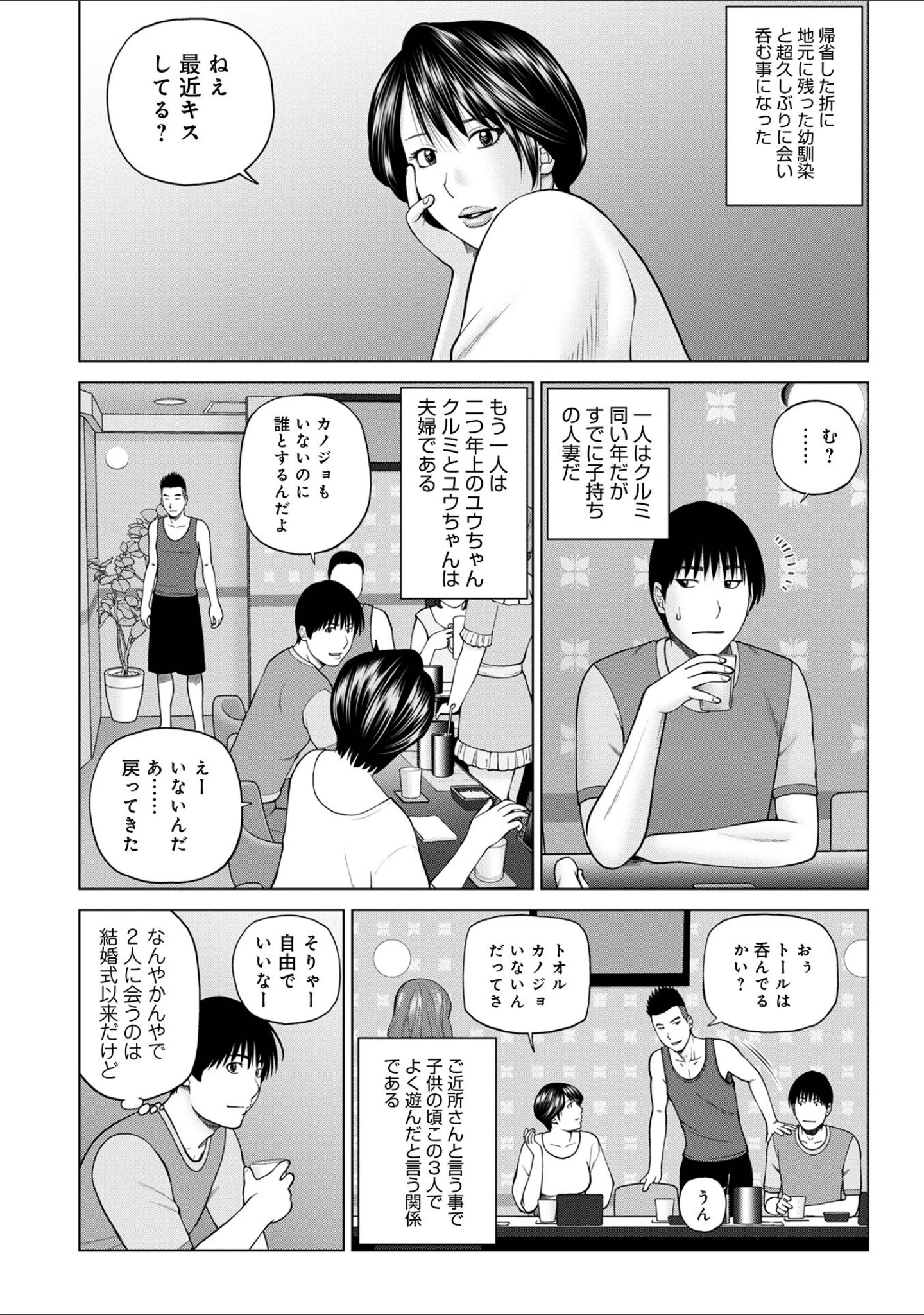 「レアリティー・コード【デジタル特装版】」（黒木秀彦） 試し読み 46ページ目