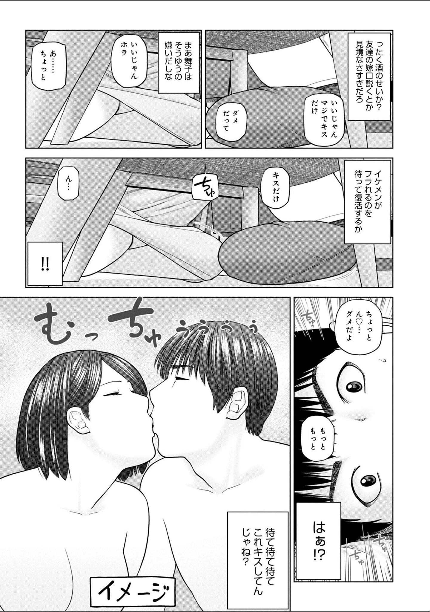 「レアリティー・コード【デジタル特装版】」（黒木秀彦） 試し読み 7ページ目