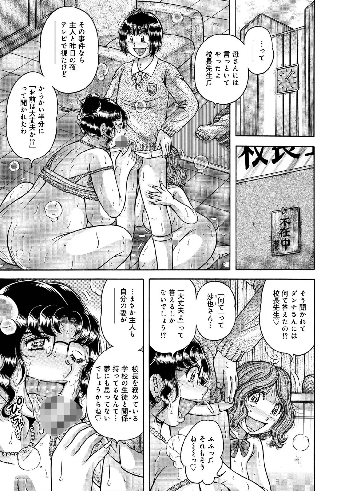 「WEB版コミック激ヤバ！176」（北方国明） 試し読み 16ページ目