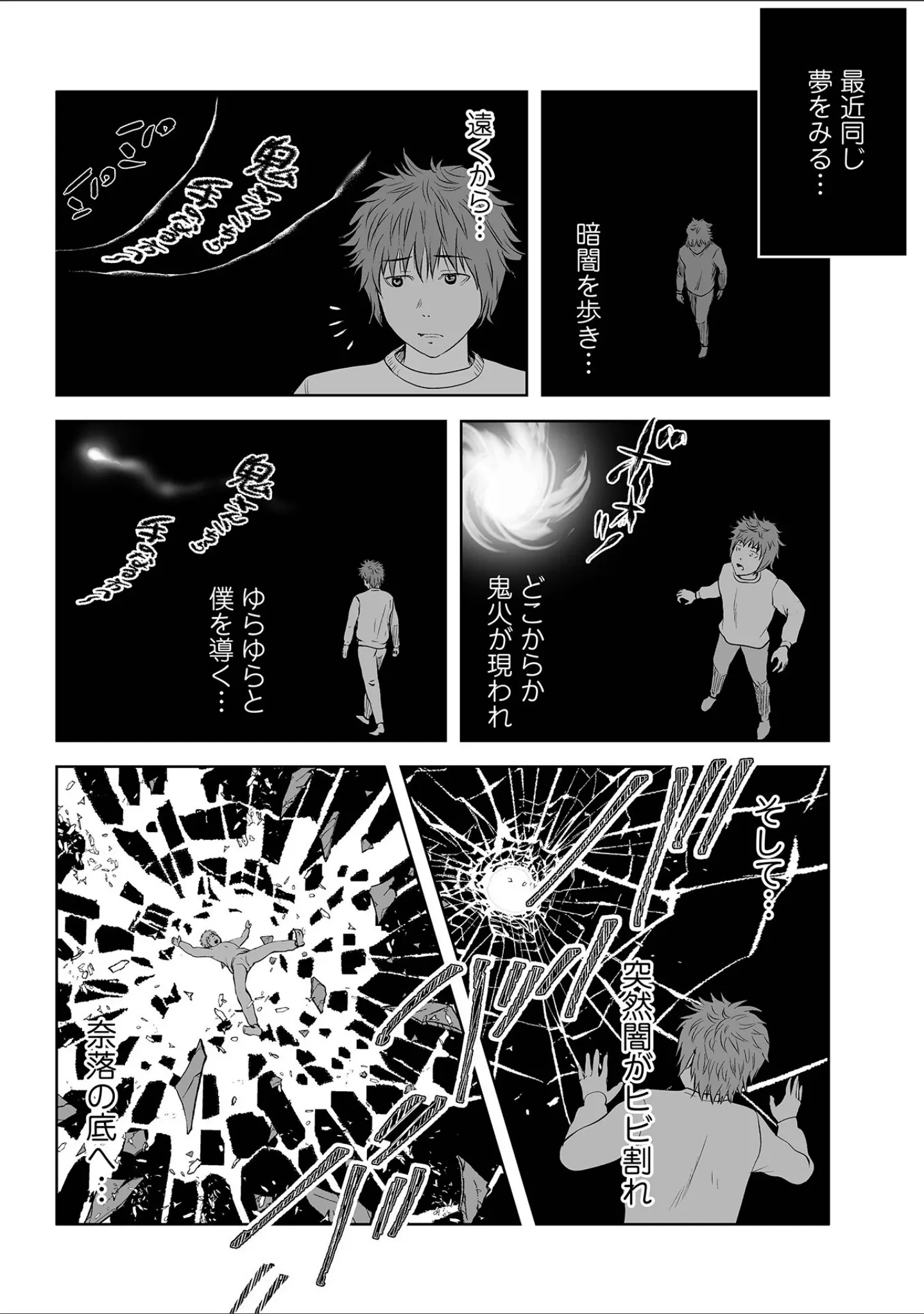 「WEB版コミック激ヤバ！176」（北方国明） 試し読み 21ページ目