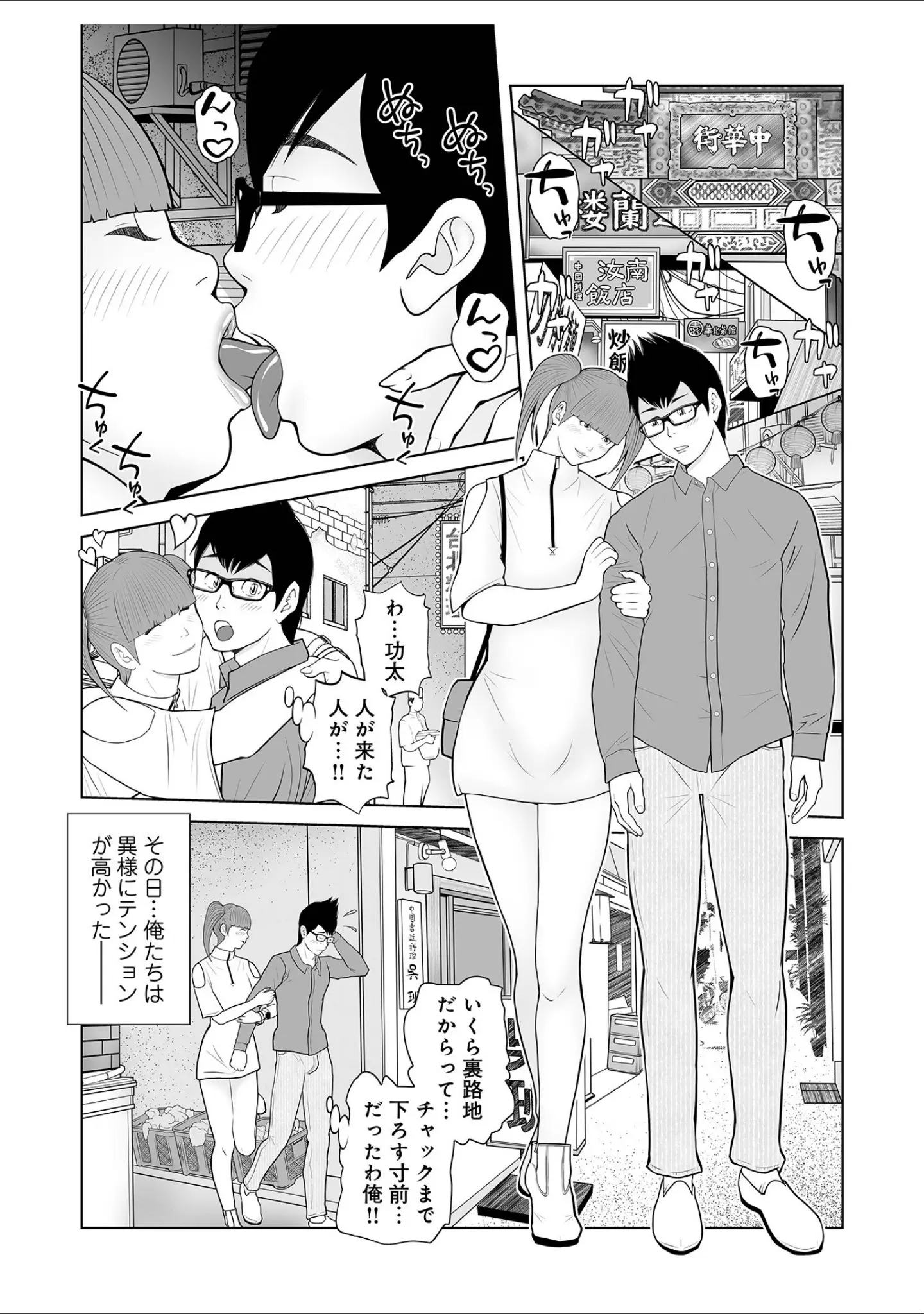 「WEB版コミック激ヤバ！176」（北方国明） 試し読み 26ページ目