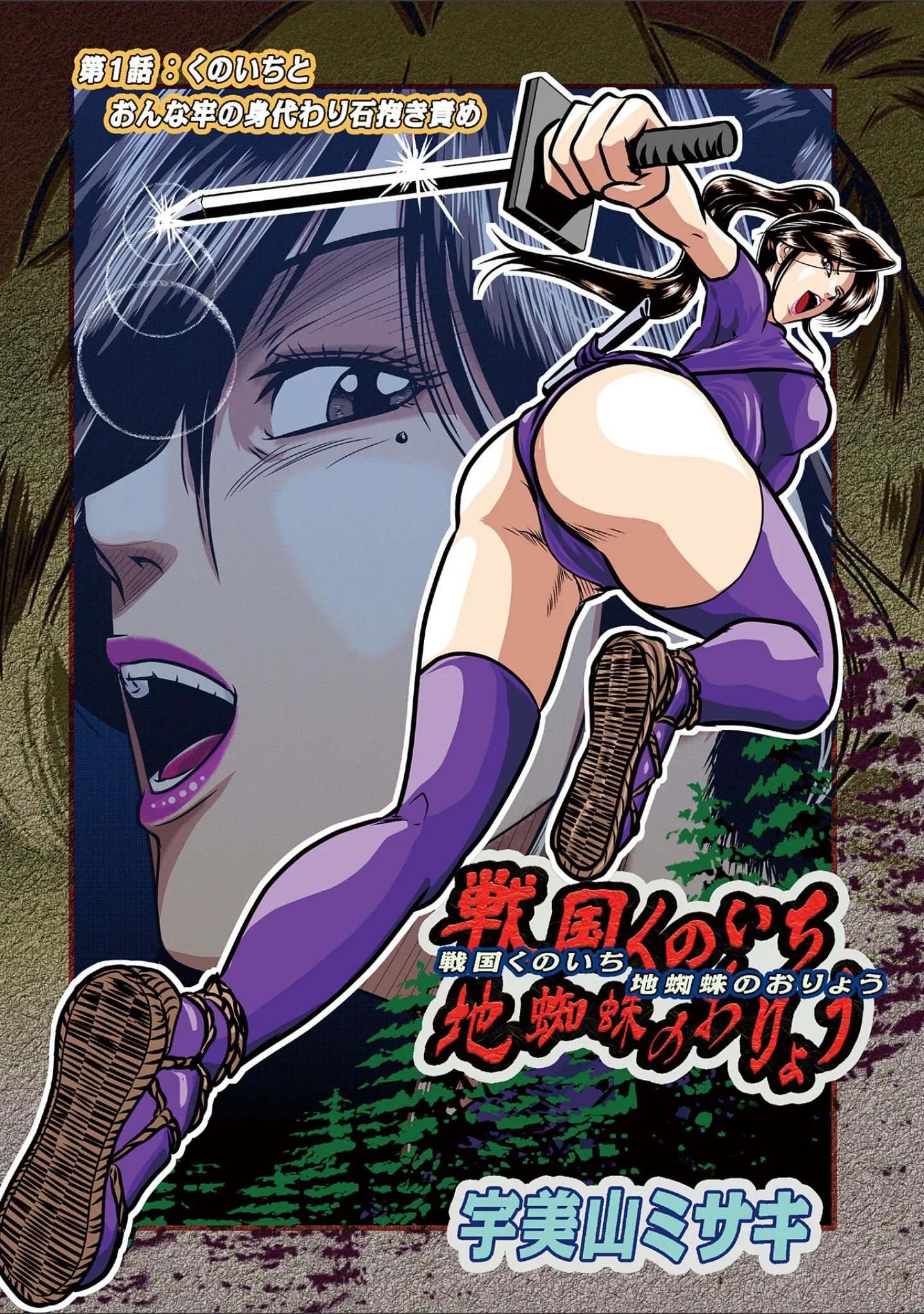 「WEB版コミック激ヤバ！176」（北方国明） 試し読み 28ページ目