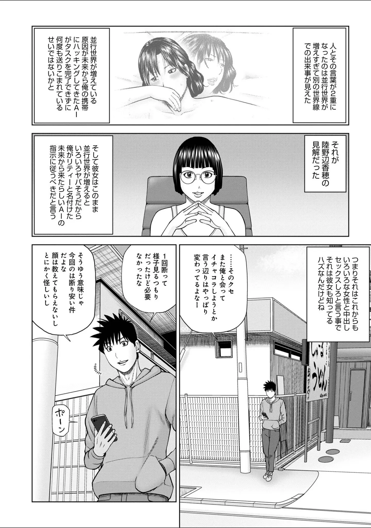 「WEB版コミック激ヤバ！176」（北方国明） 試し読み 3ページ目