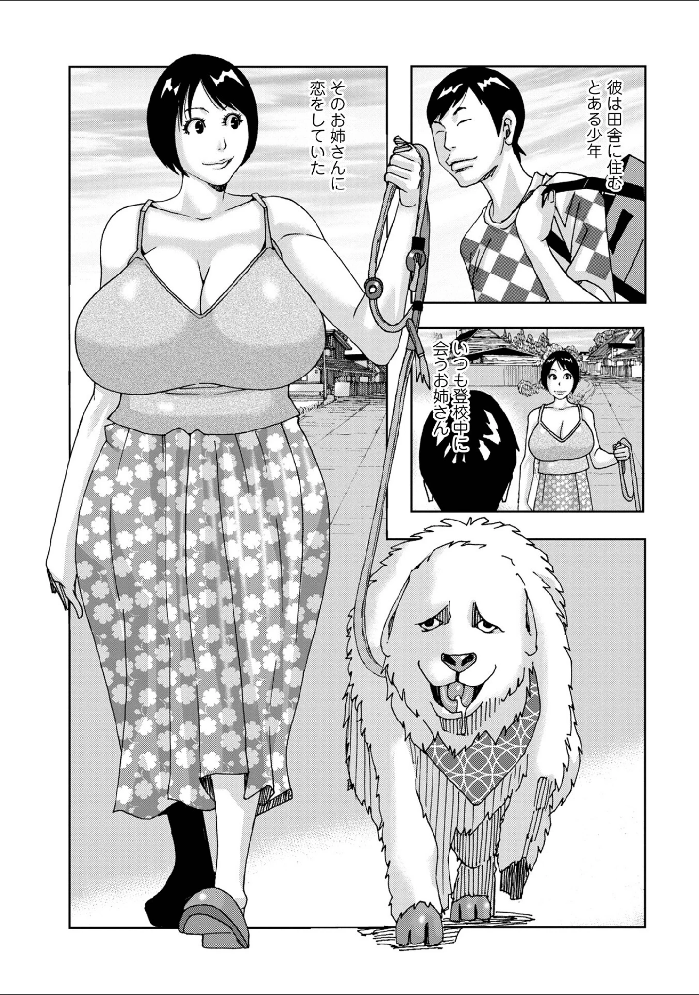 「WEB版コミック激ヤバ！177」（北方国明） 試し読み 21ページ目