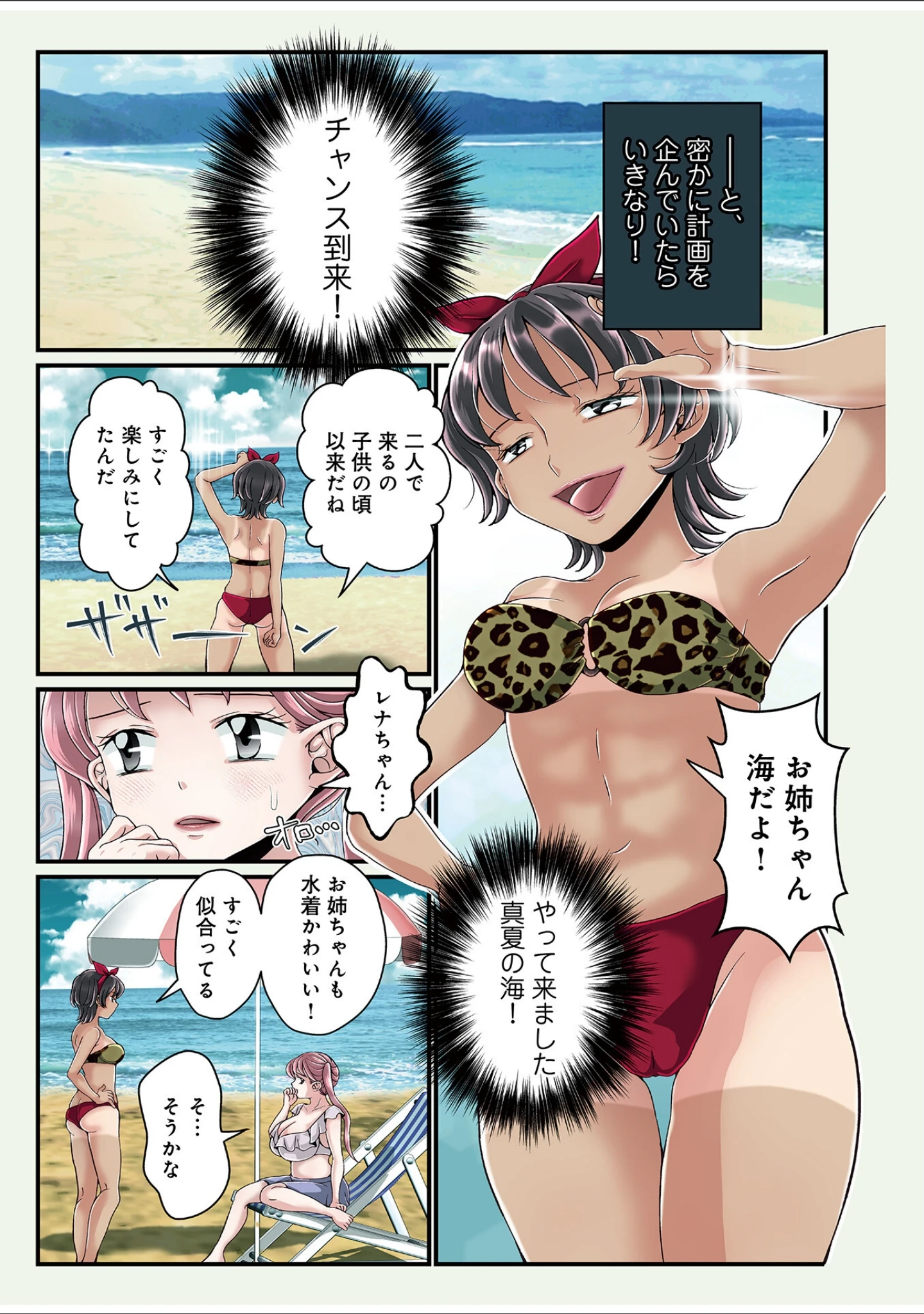 「WEB版コミック激ヤバ！177」（北方国明） 試し読み 33ページ目