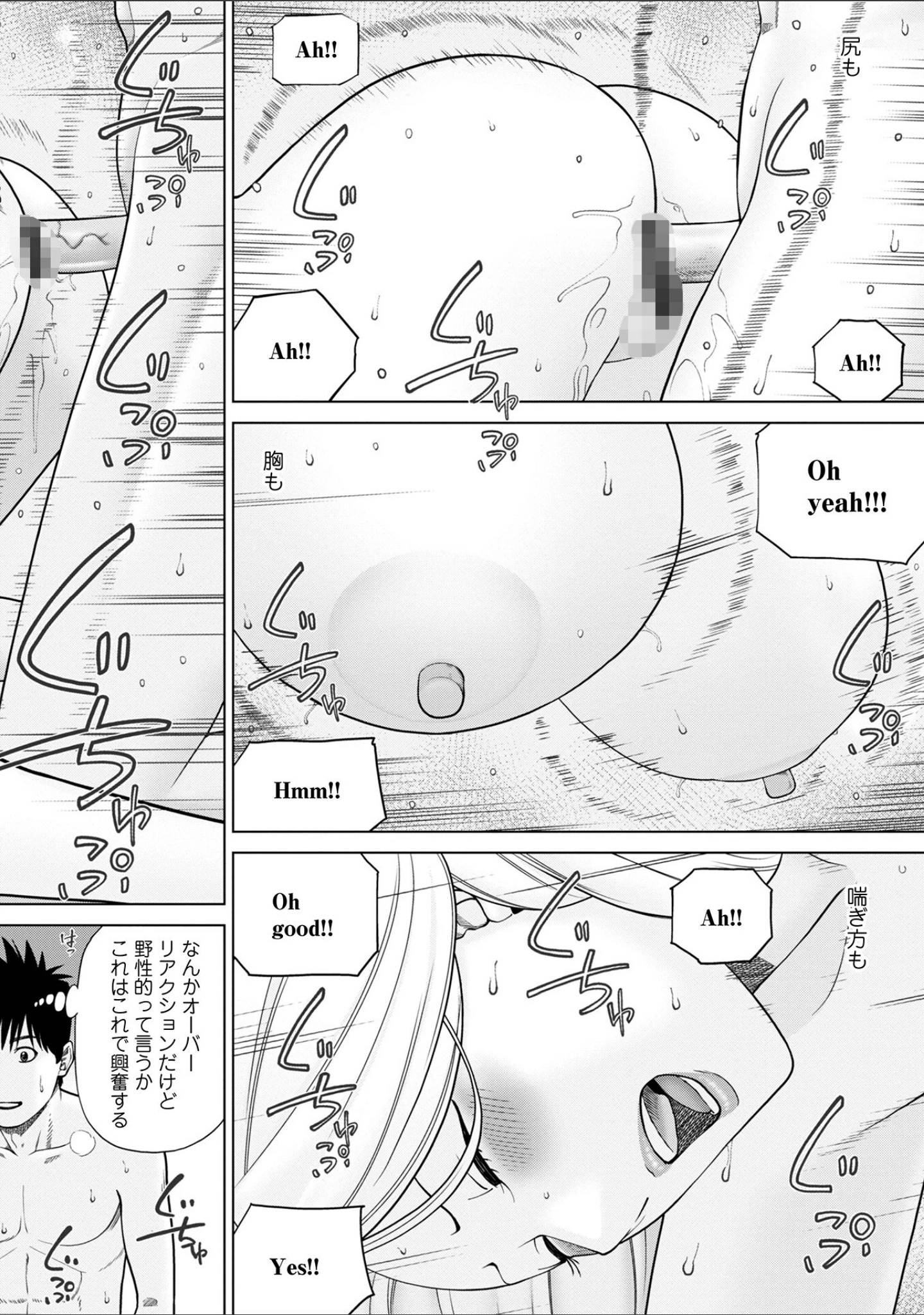 「WEB版コミック激ヤバ！177」（北方国明） 試し読み 4ページ目