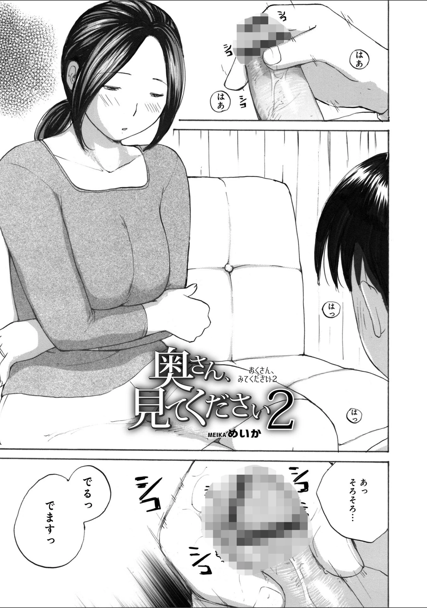 「WEB版コミック激ヤバ！177」（北方国明） 試し読み 7ページ目