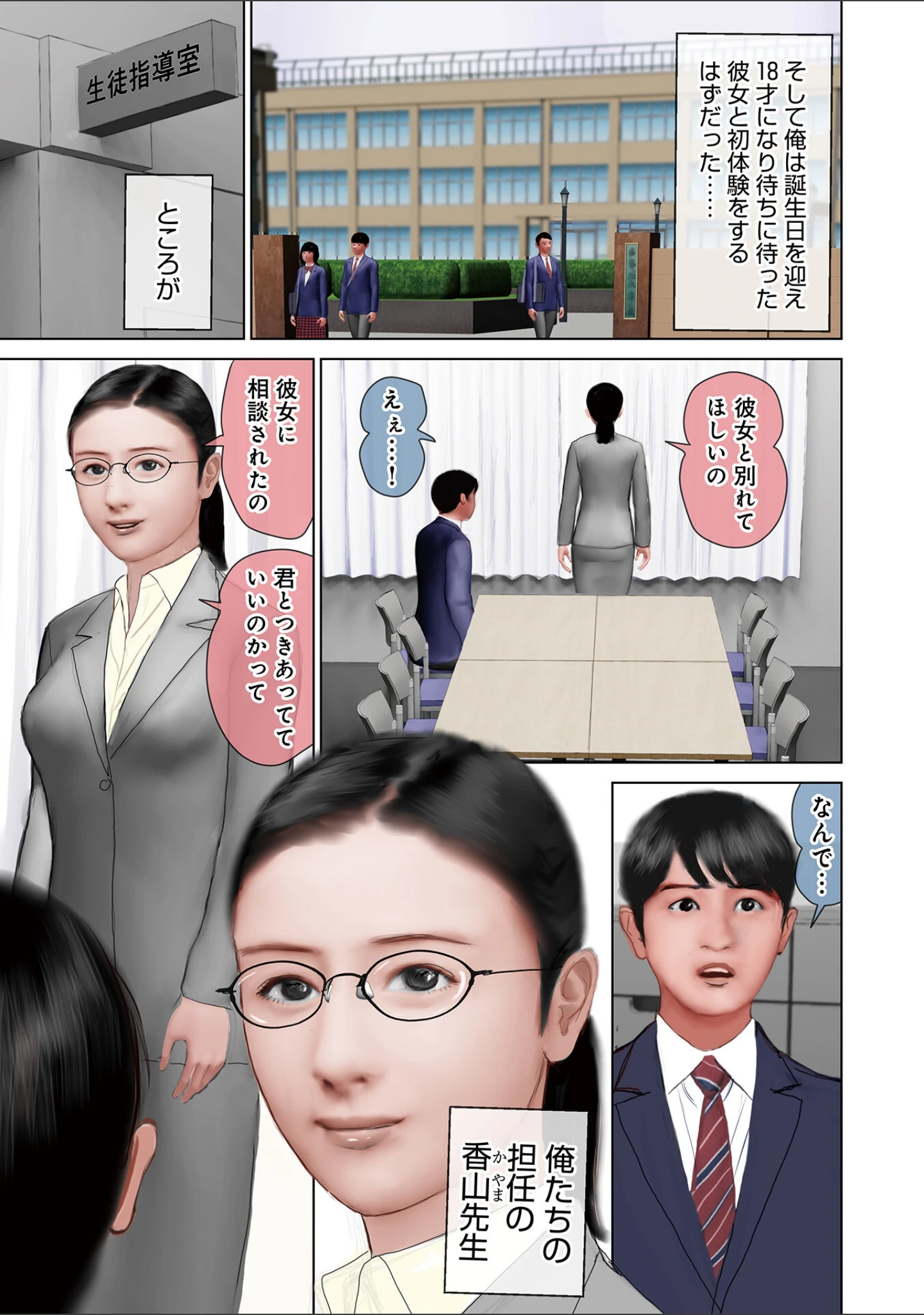 「劣情の柔肌」（鈴木ひろみち） 試し読み 5ページ目