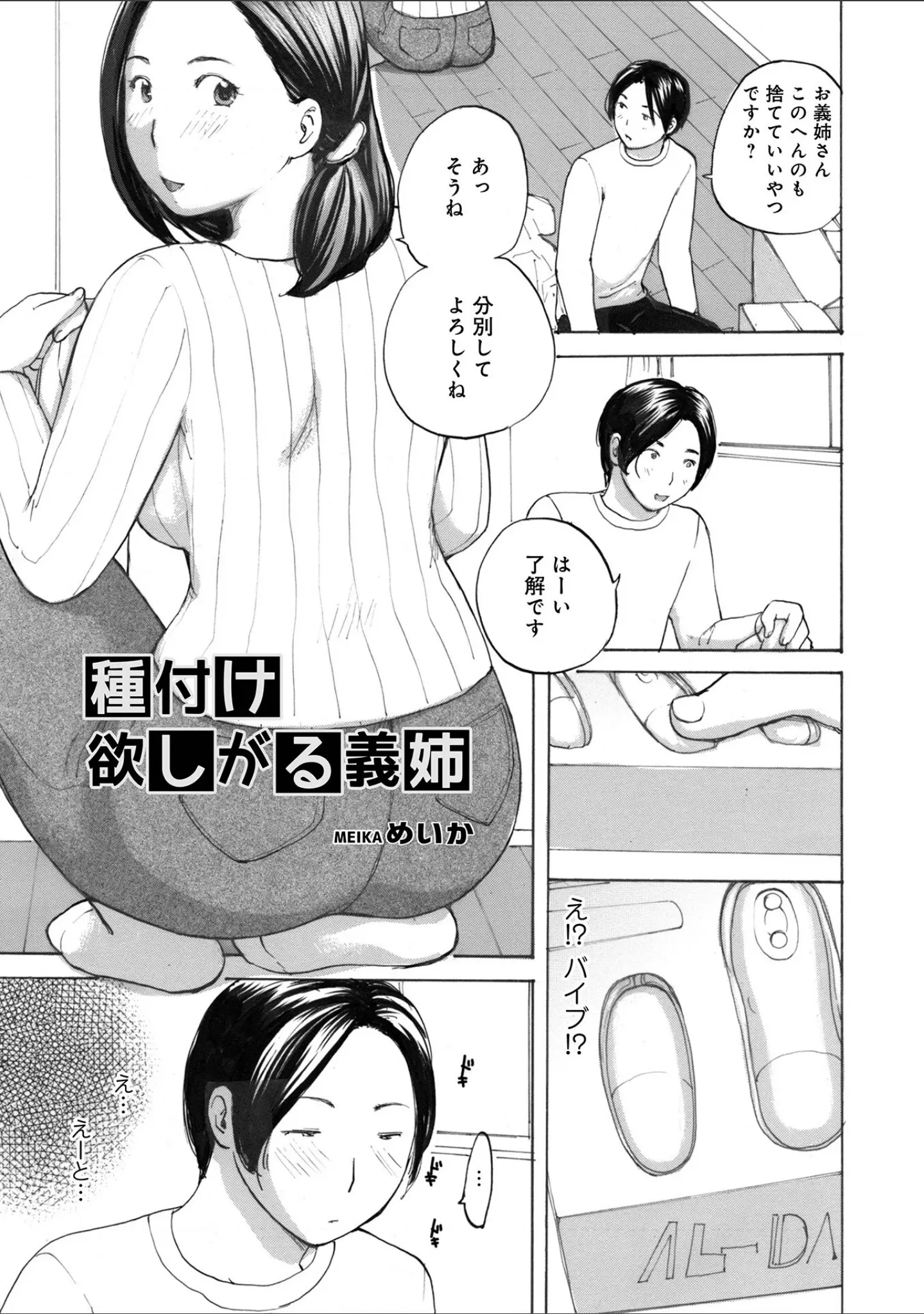 「WEB版コミック激ヤバ！178」（北方国明） 試し読み 11ページ目