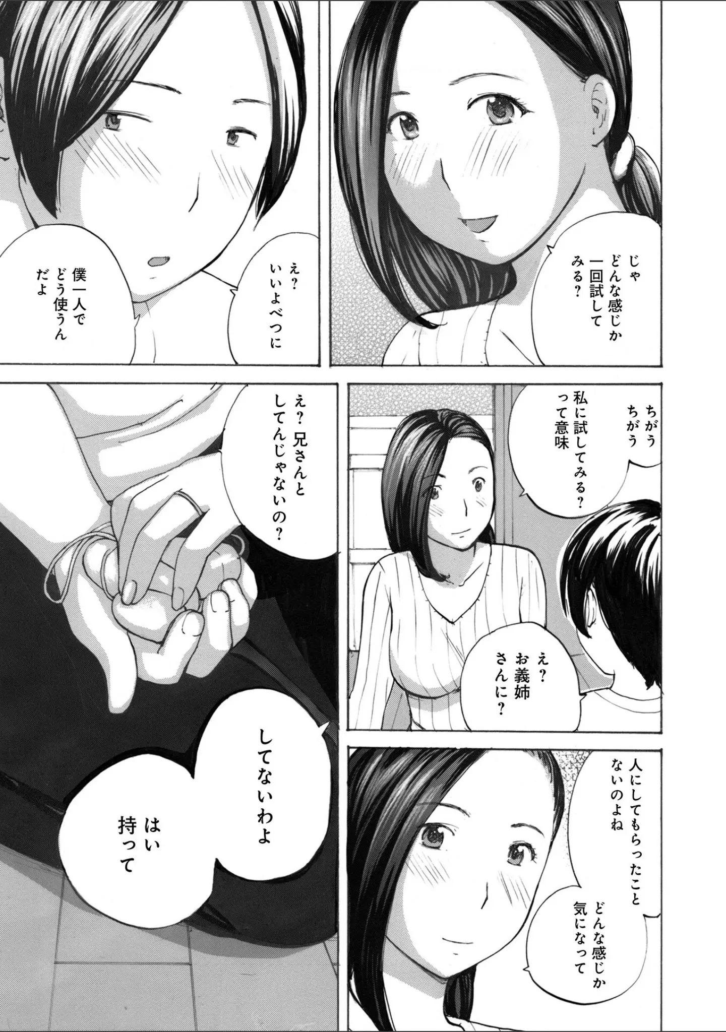 「WEB版コミック激ヤバ！178」（北方国明） 試し読み 13ページ目
