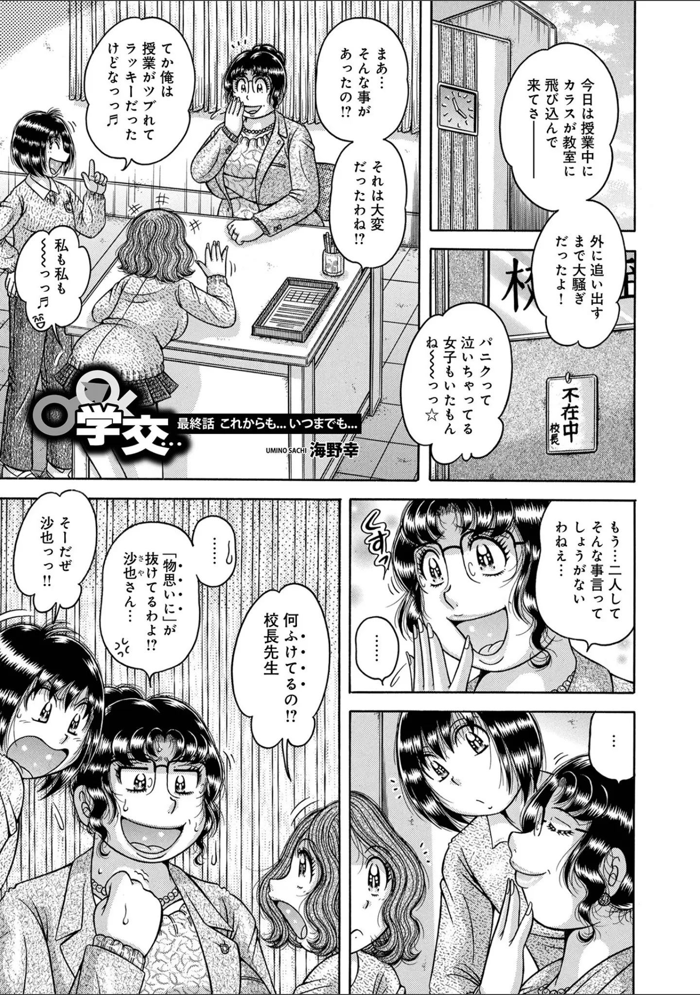 「WEB版コミック激ヤバ！178」（北方国明） 試し読み 15ページ目