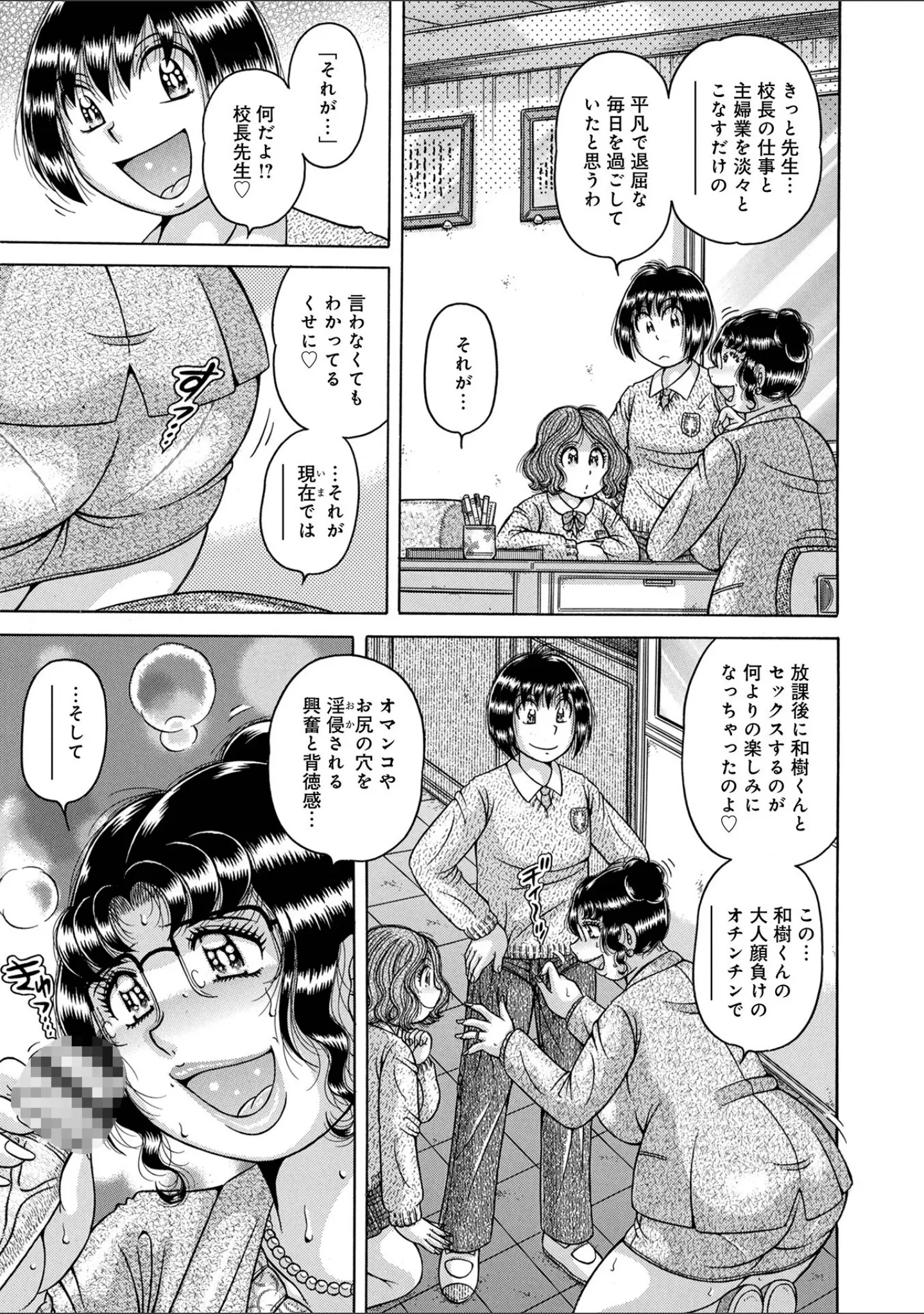 「WEB版コミック激ヤバ！178」（北方国明） 試し読み 17ページ目