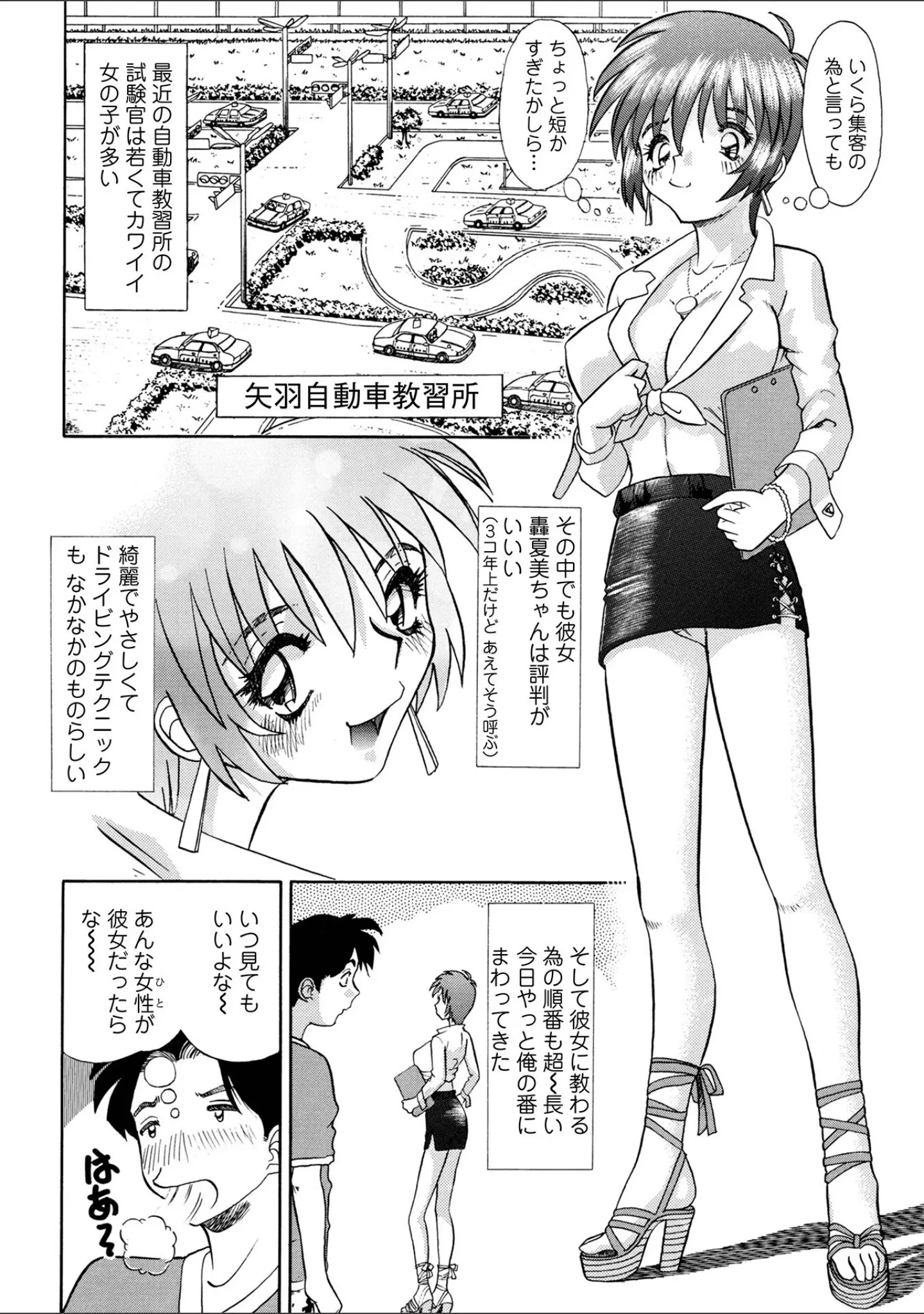 「WEB版コミック激ヤバ！178」（北方国明） 試し読み 28ページ目