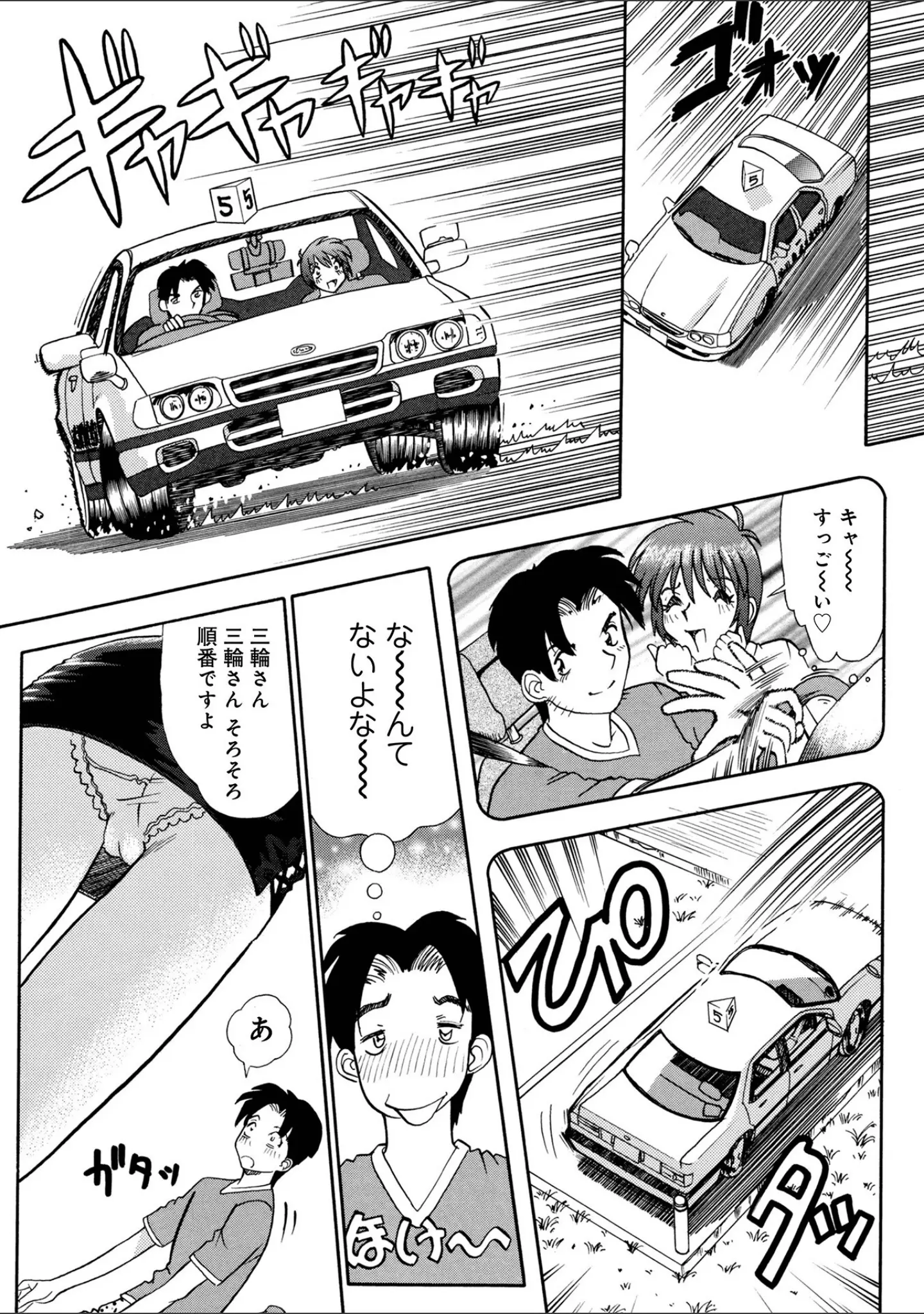 「WEB版コミック激ヤバ！178」（北方国明） 試し読み 29ページ目