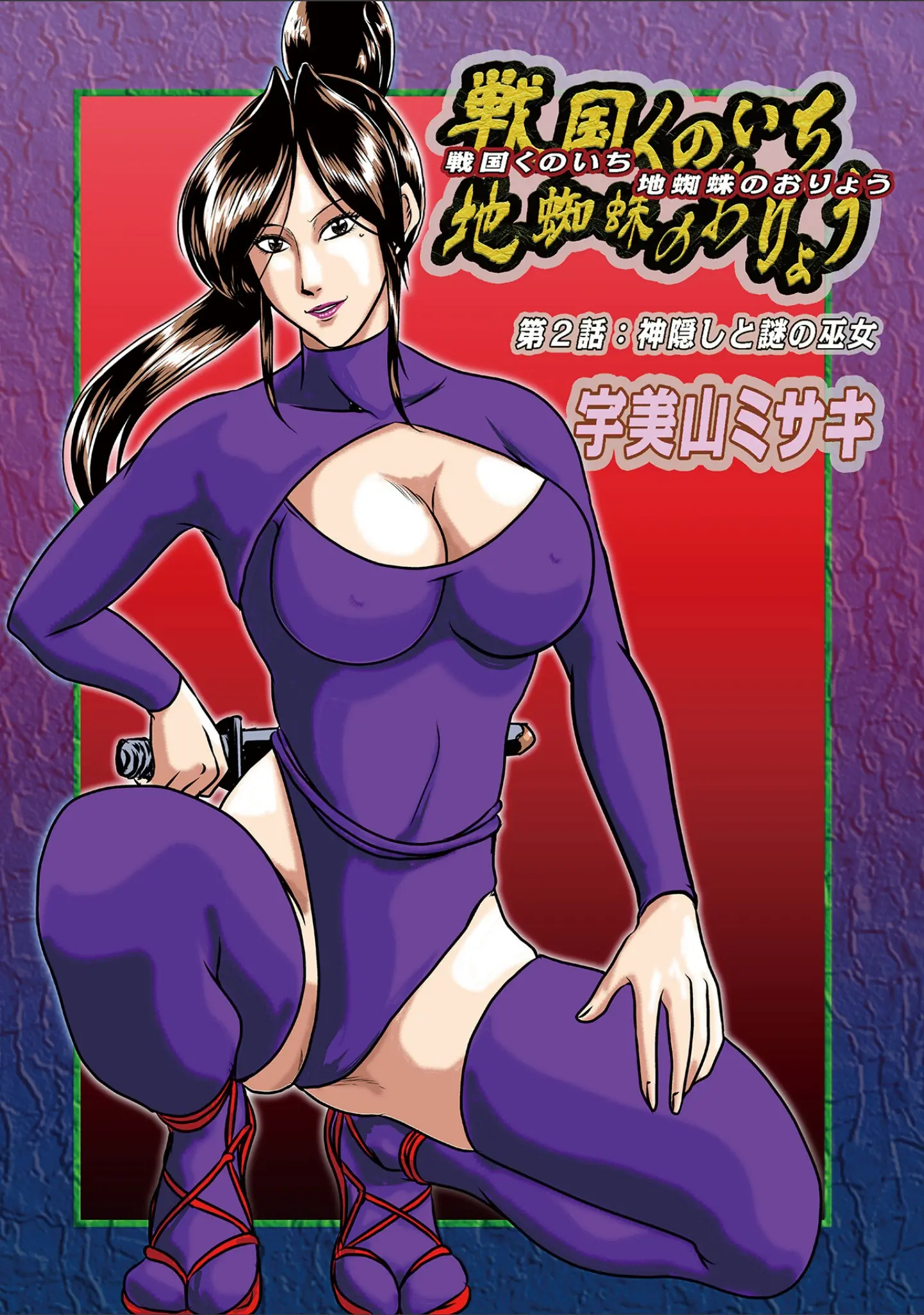 「WEB版コミック激ヤバ！178」（北方国明） 試し読み 31ページ目