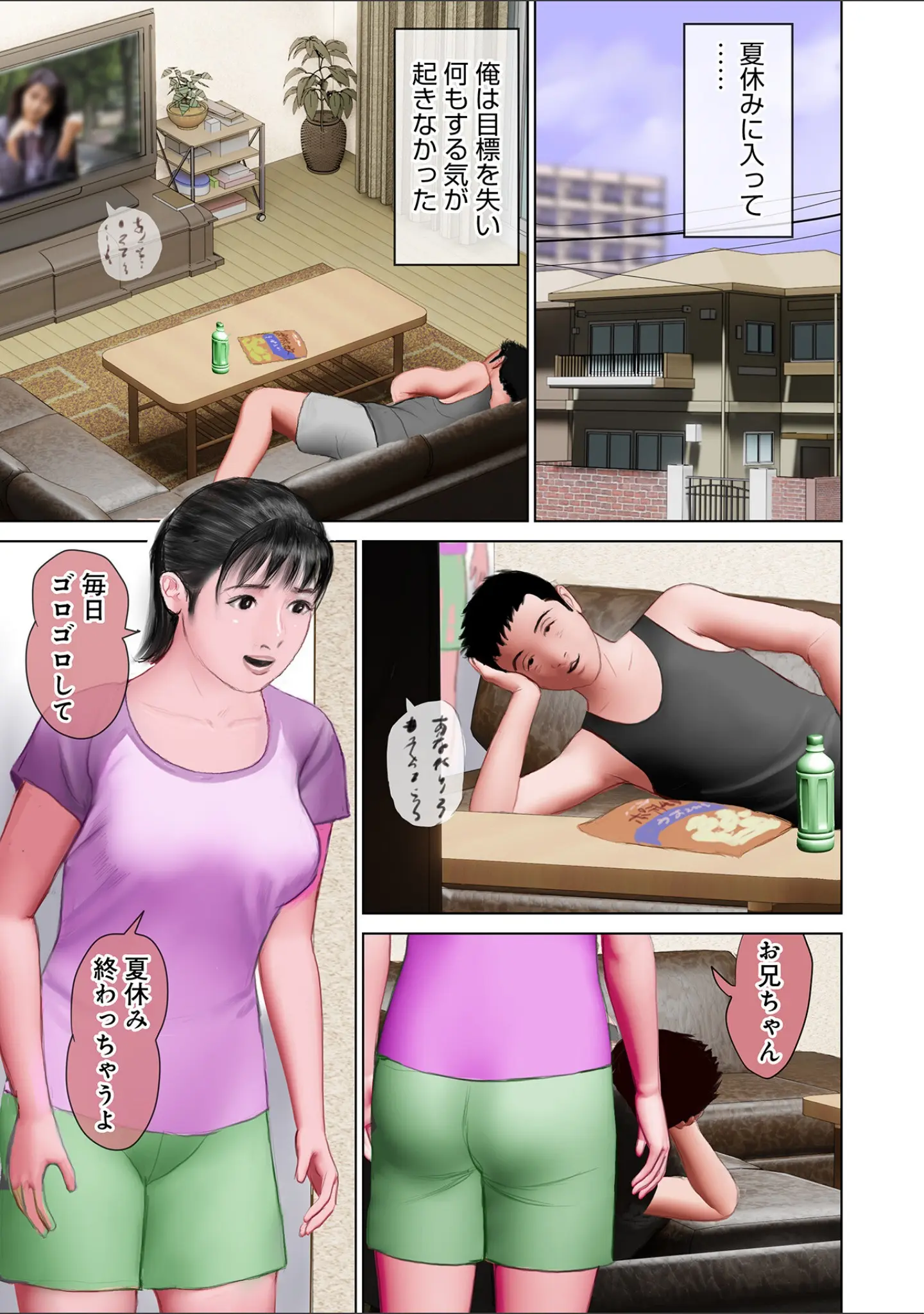 「WEB版コミック激ヤバ！178」（北方国明） 試し読み 9ページ目