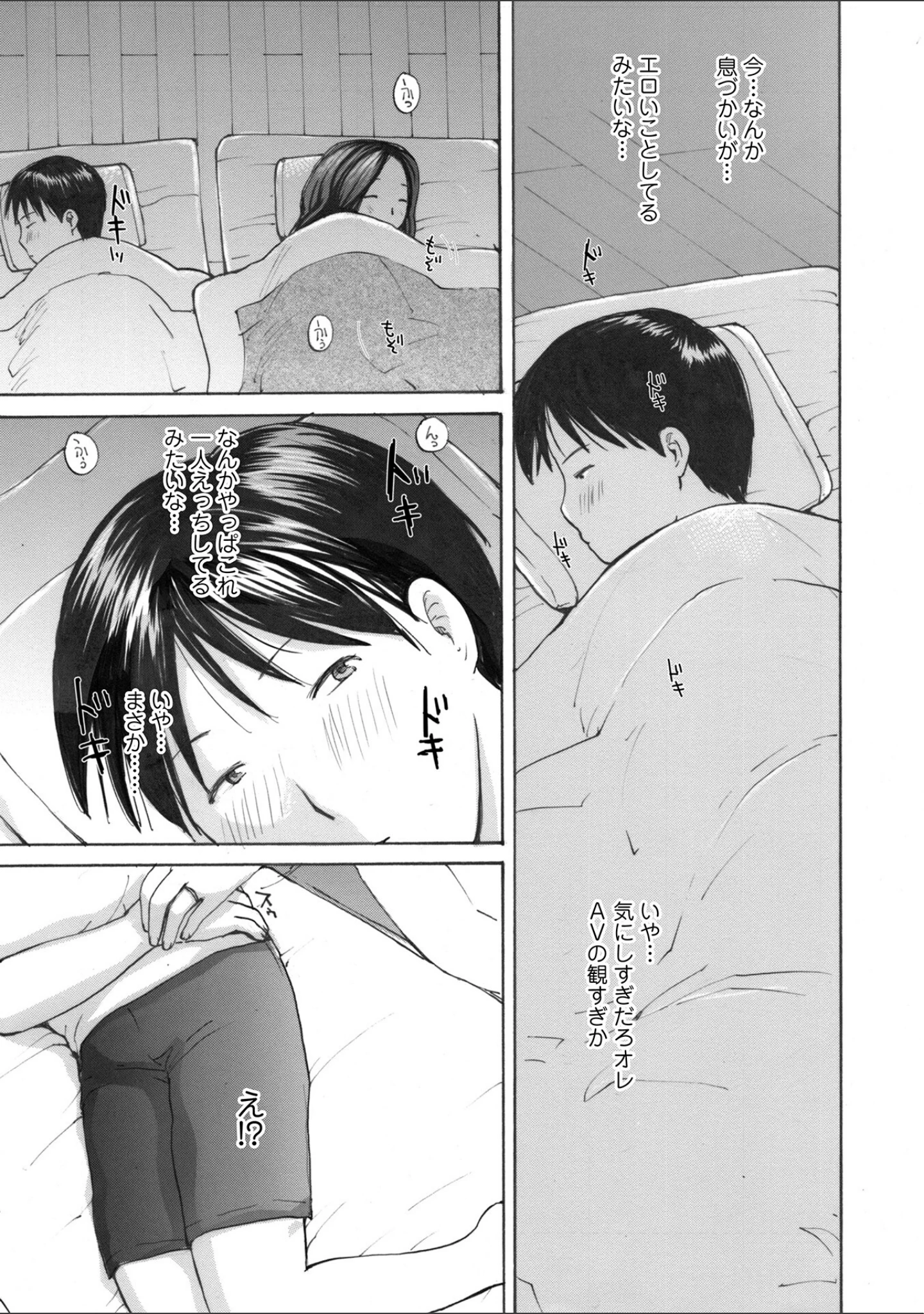 「奥さんは種付けがお好き」（めいか） 試し読み 25ページ目