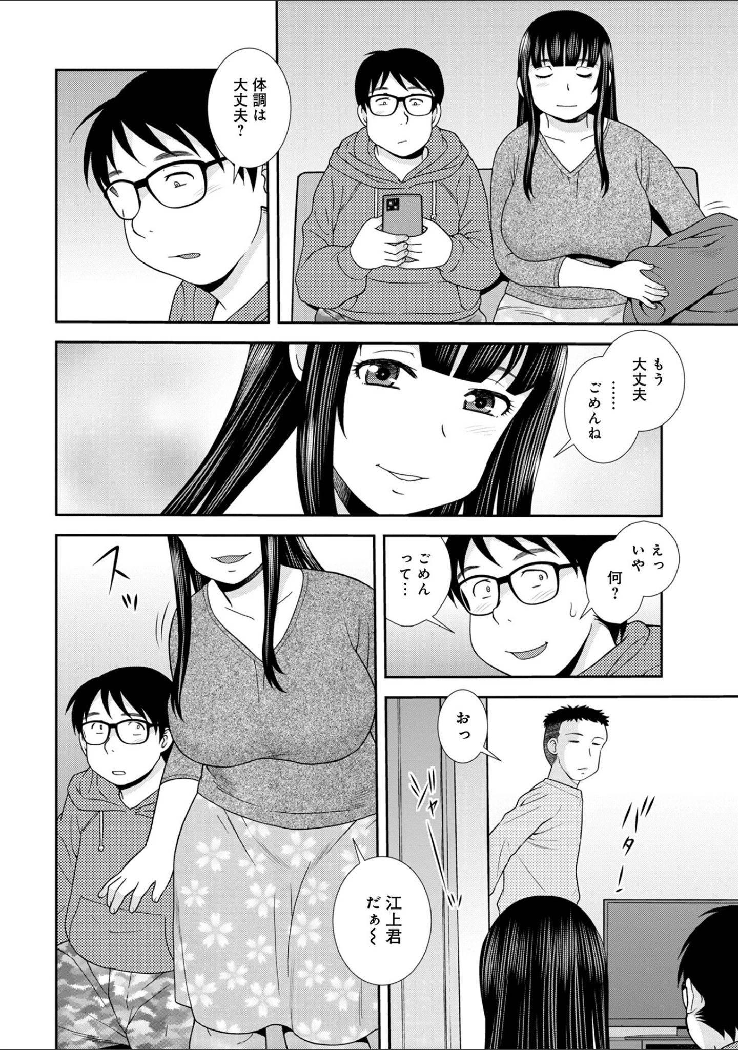 「WEB版コミック激ヤバ！179」（北方国明） 試し読み 16ページ目