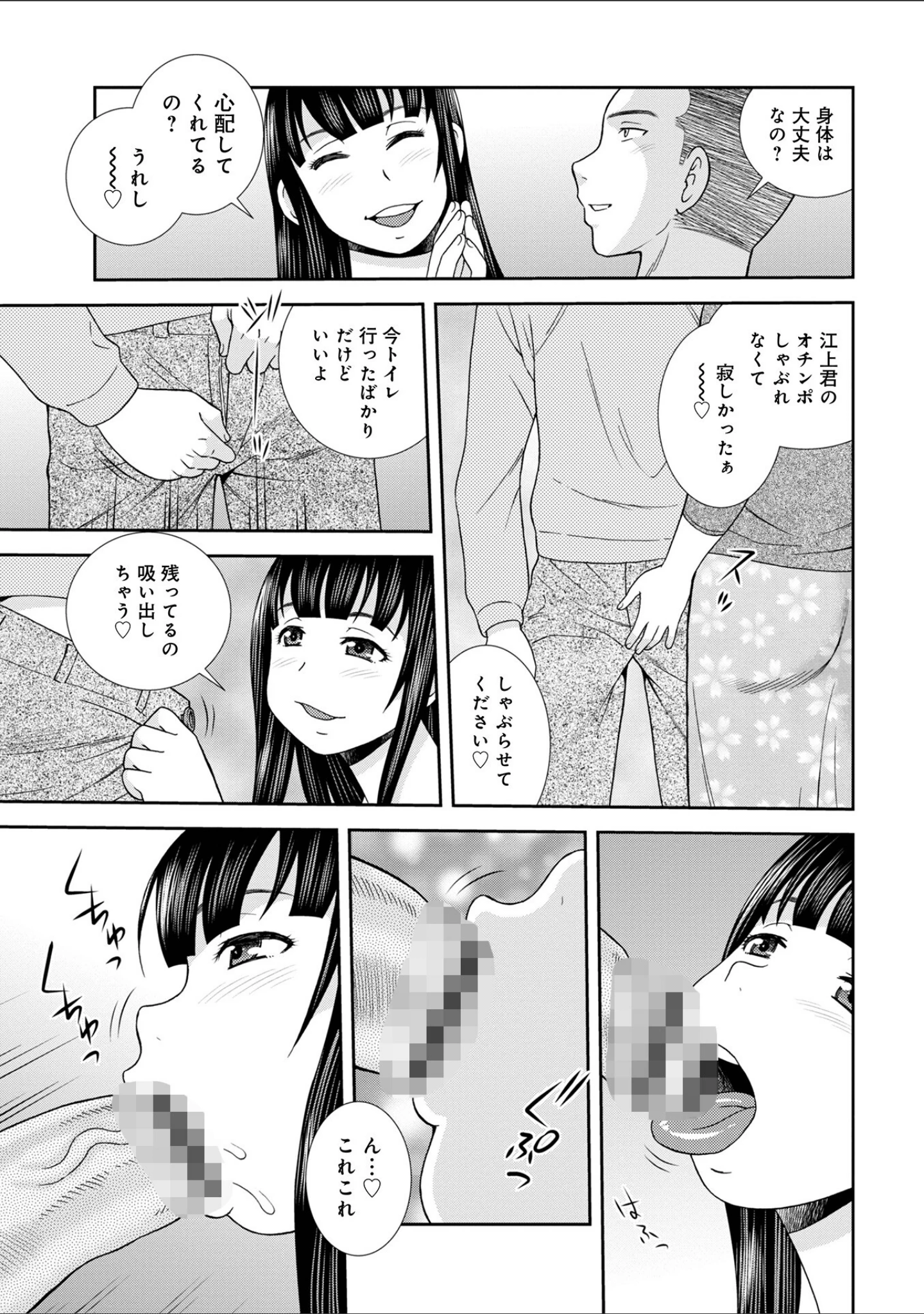 「WEB版コミック激ヤバ！179」（北方国明） 試し読み 17ページ目