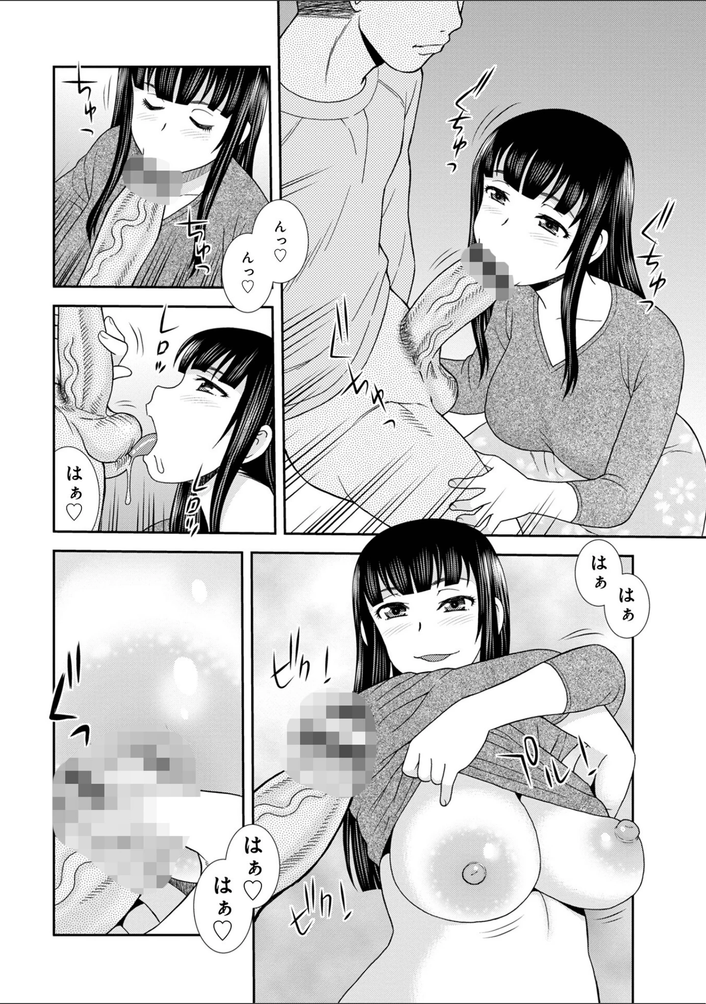 「WEB版コミック激ヤバ！179」（北方国明） 試し読み 18ページ目