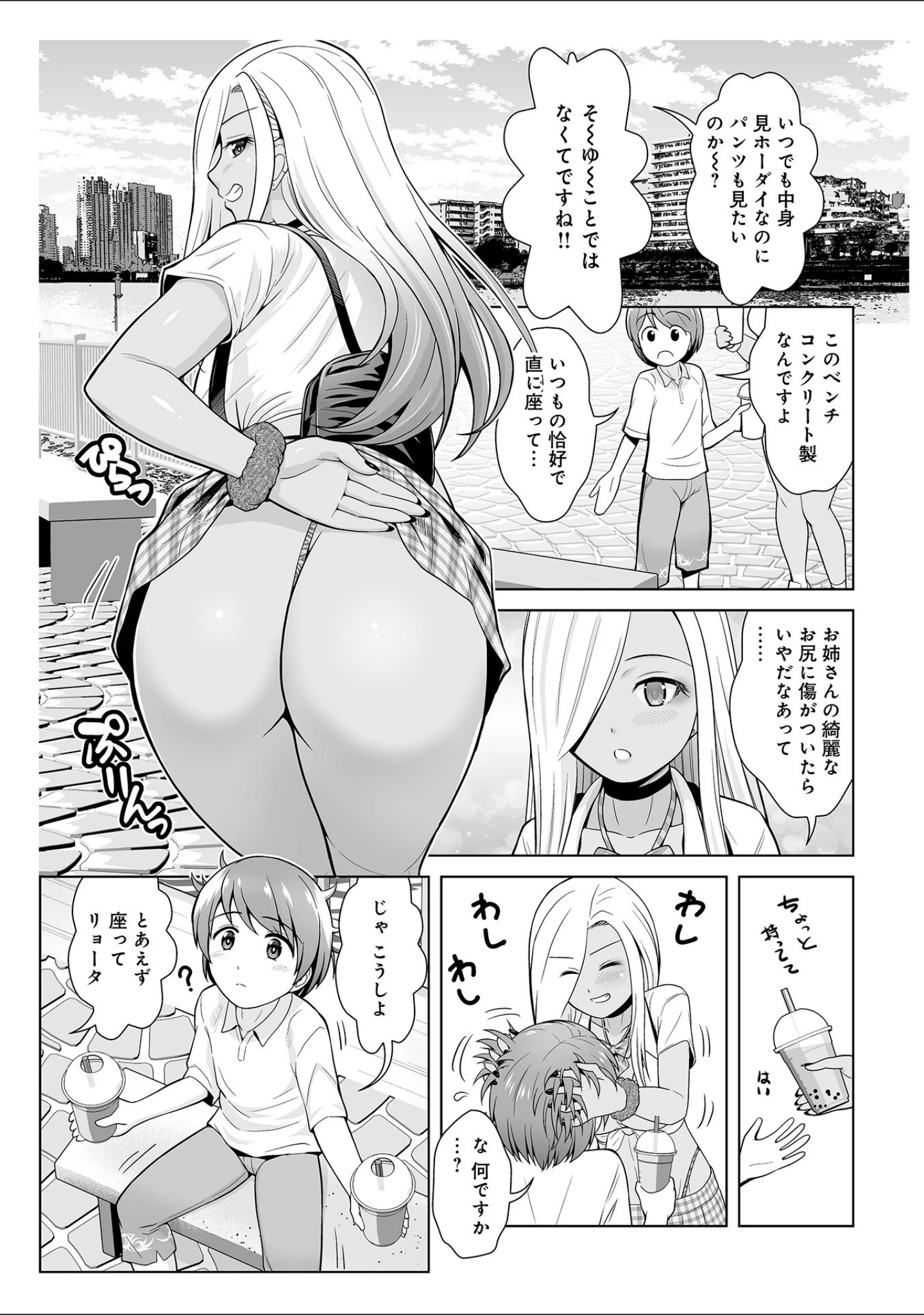 「WEB版コミック激ヤバ！179」（北方国明） 試し読み 27ページ目