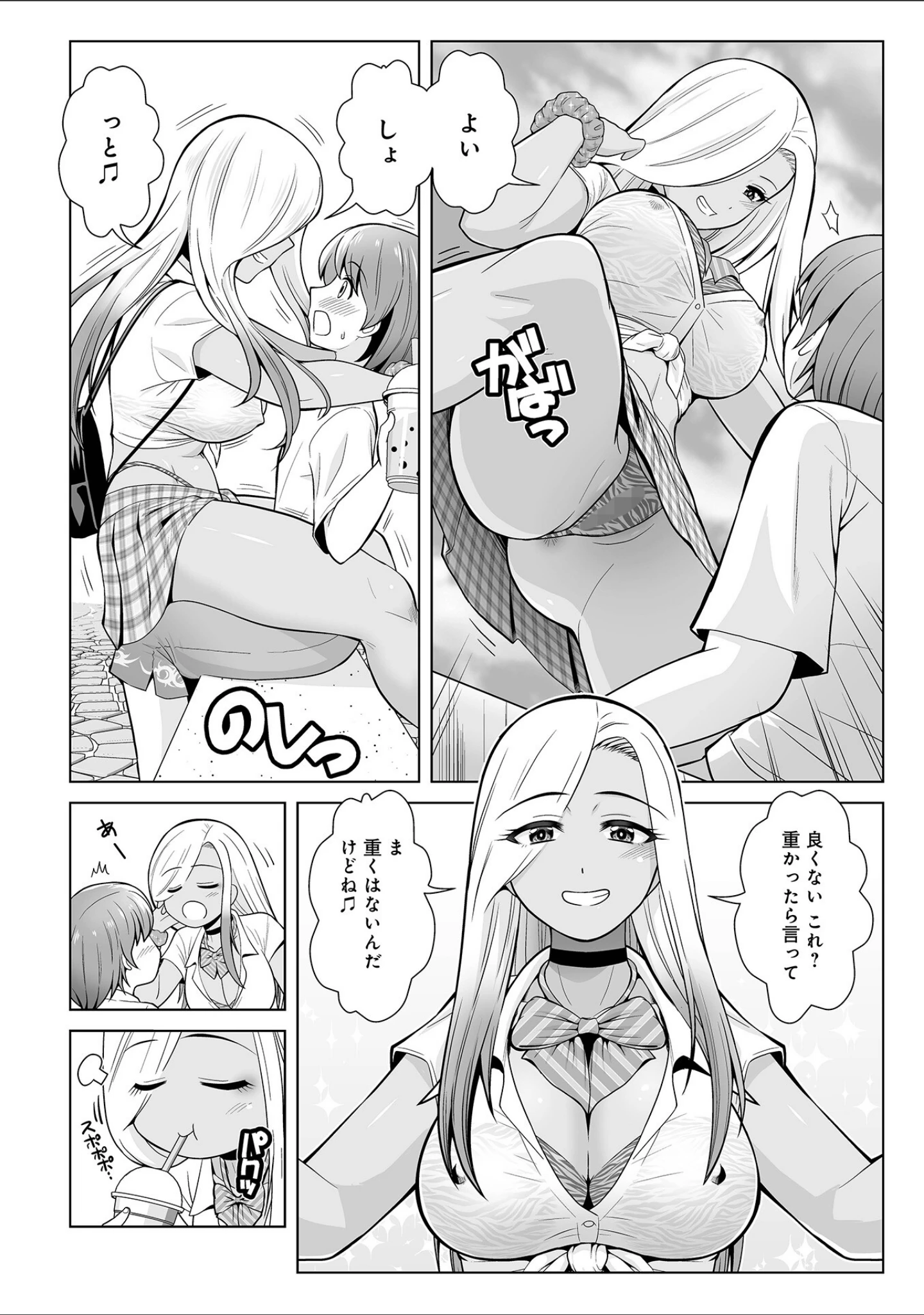 「WEB版コミック激ヤバ！179」（北方国明） 試し読み 28ページ目