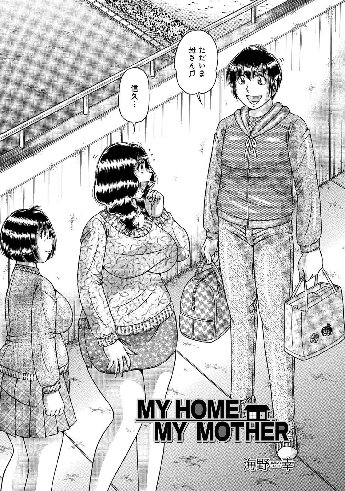 「WEB版コミック激ヤバ！180」（北方国明） 試し読み 16ページ目