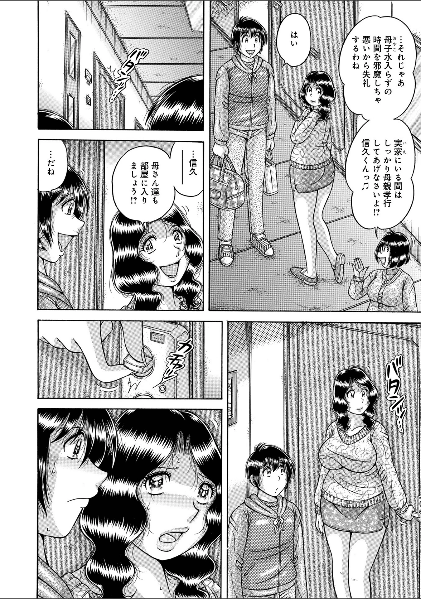 「WEB版コミック激ヤバ！180」（北方国明） 試し読み 18ページ目