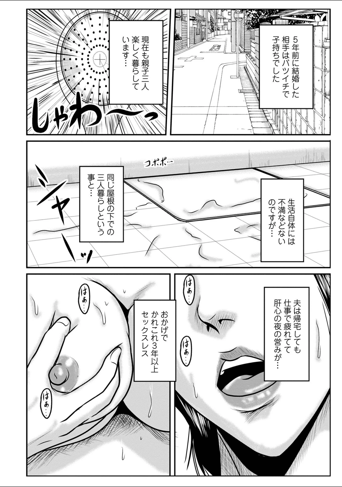 「WEB版コミック激ヤバ！180」（北方国明） 試し読み 34ページ目