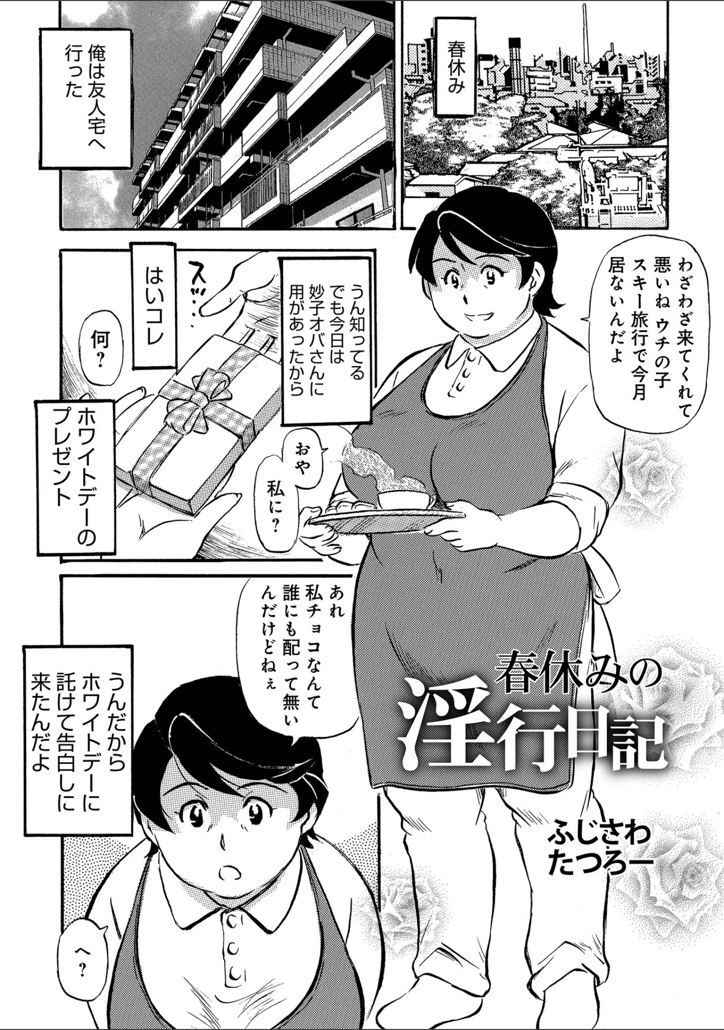「WEB版コミック激ヤバ！180」（北方国明） 試し読み 37ページ目