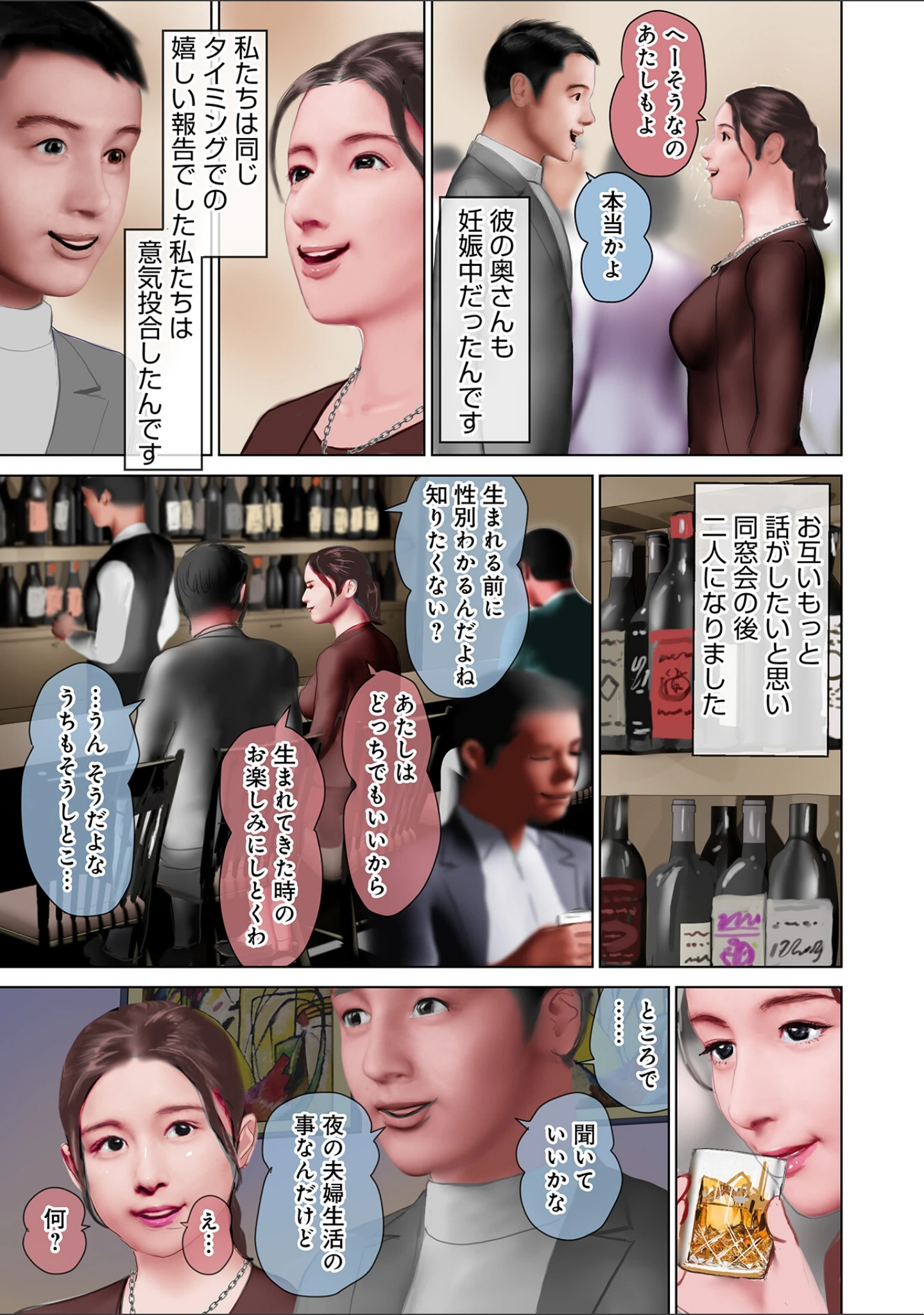 「WEB版コミック激ヤバ！180」（北方国明） 試し読み 9ページ目