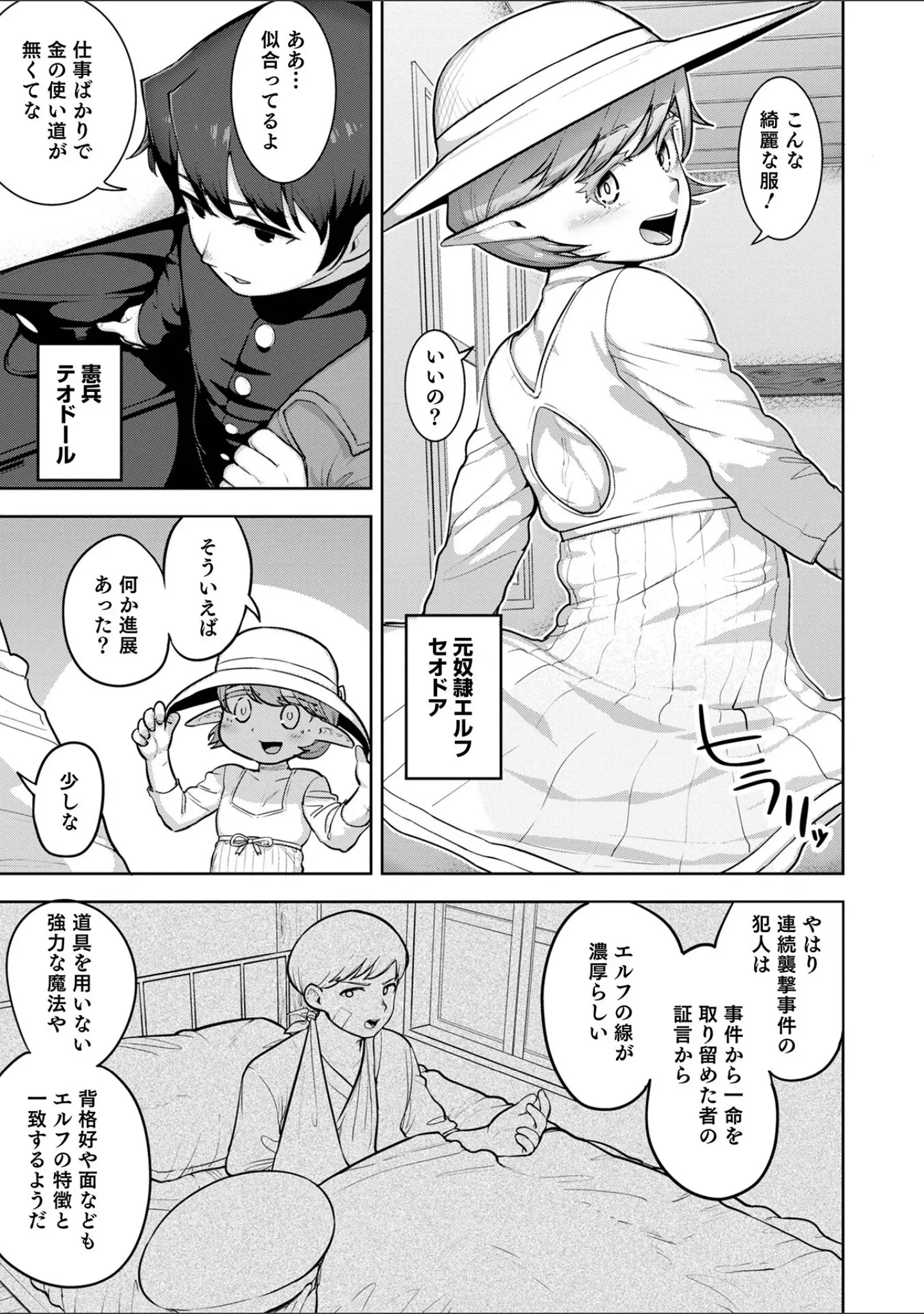 「ムチ肉オトコのコ天使’s【デジタル特装版】」（あくびんす） 試し読み 13ページ目