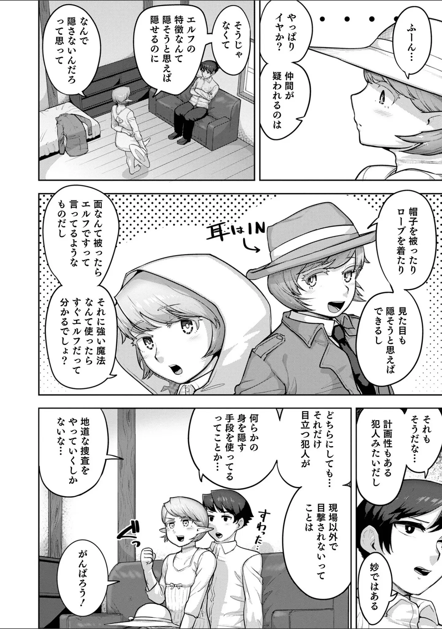 「ムチ肉オトコのコ天使’s【デジタル特装版】」（あくびんす） 試し読み 14ページ目