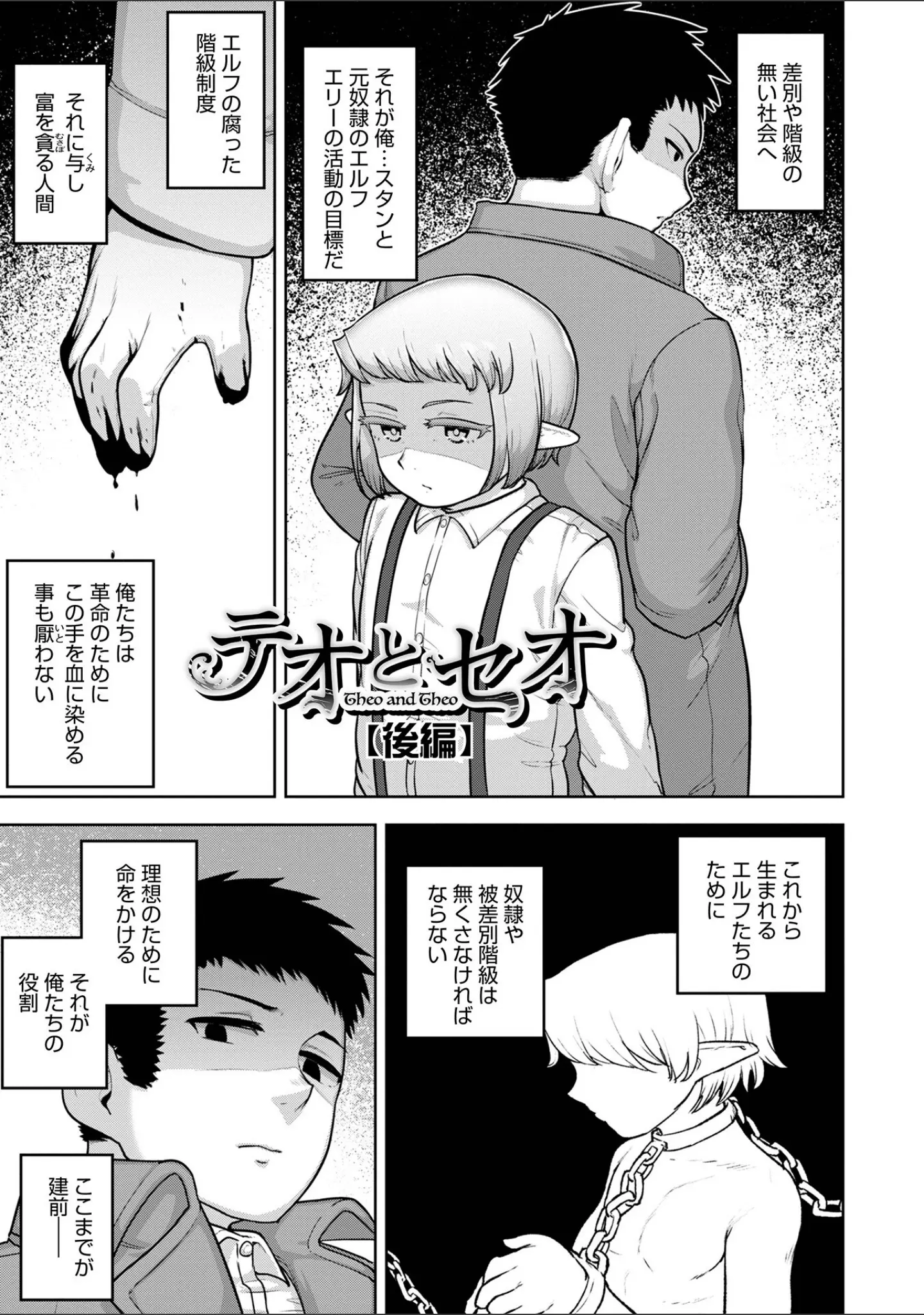 「ムチ肉オトコのコ天使’s【デジタル特装版】」（あくびんす） 試し読み 15ページ目