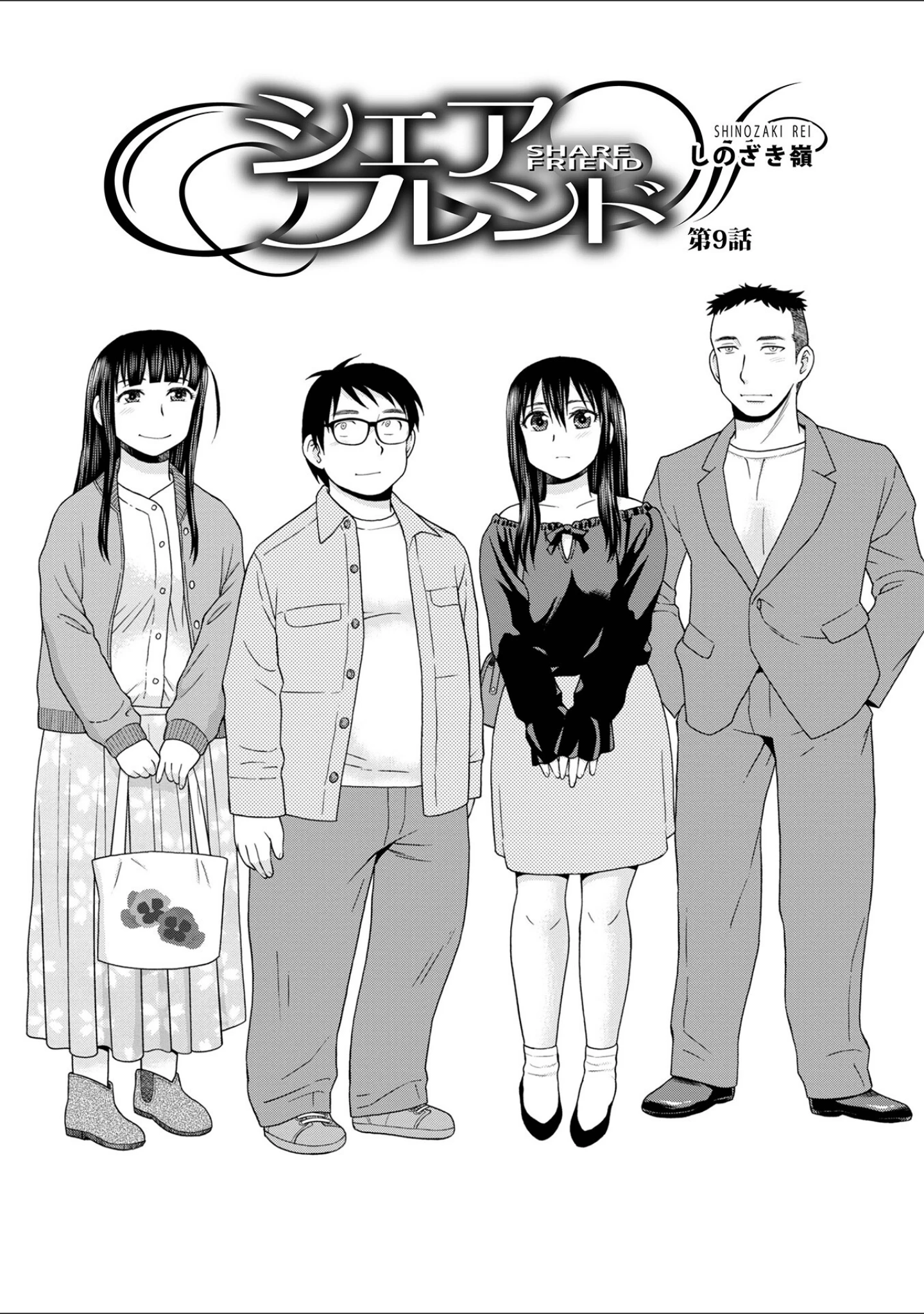 「WEB版コミック激ヤバ！181」（北方国明） 試し読み 15ページ目