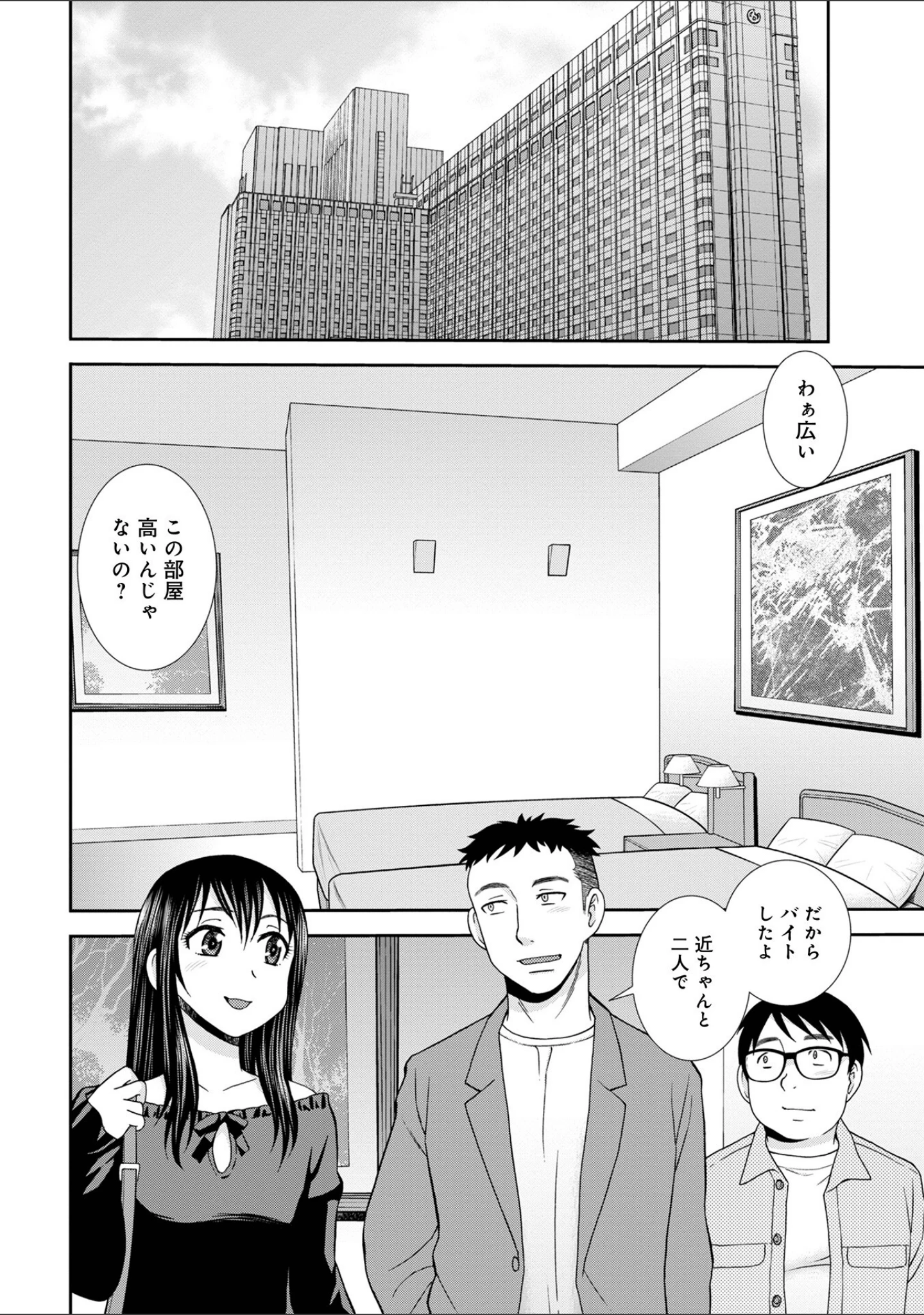 「WEB版コミック激ヤバ！181」（北方国明） 試し読み 16ページ目