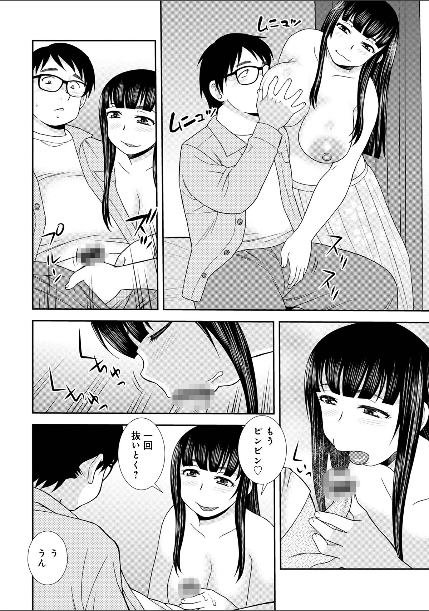 「WEB版コミック激ヤバ！181」（北方国明） 試し読み 18ページ目