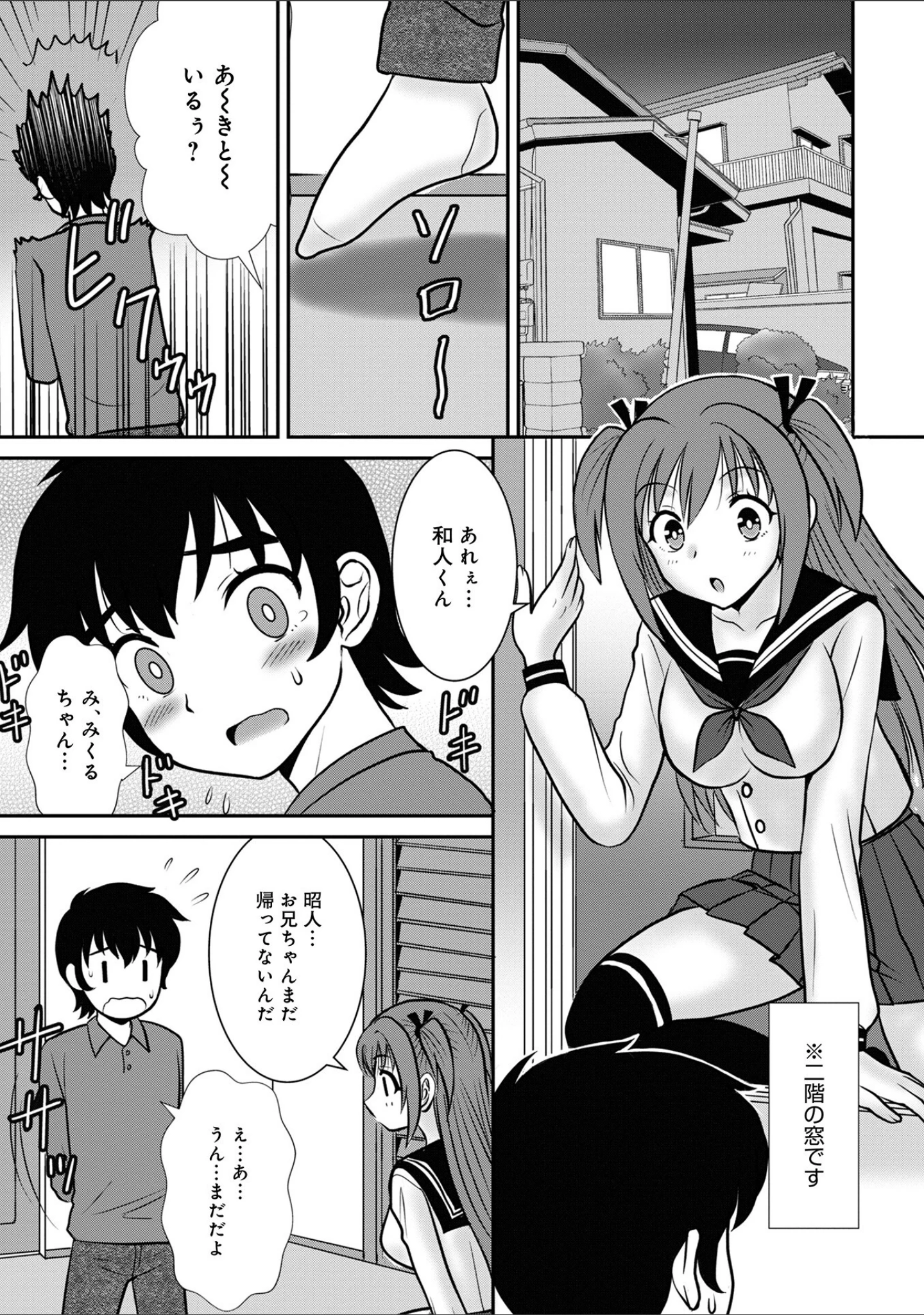「WEB版コミック激ヤバ！181」（北方国明） 試し読み 23ページ目