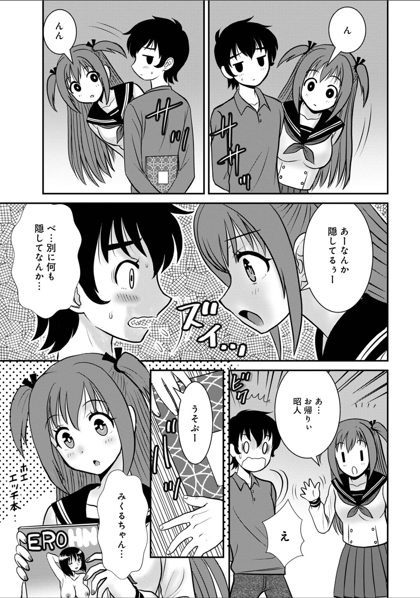 「WEB版コミック激ヤバ！181」（北方国明） 試し読み 25ページ目