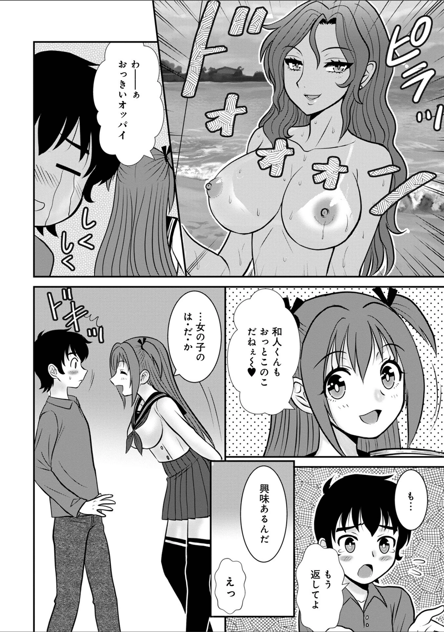 「WEB版コミック激ヤバ！181」（北方国明） 試し読み 26ページ目