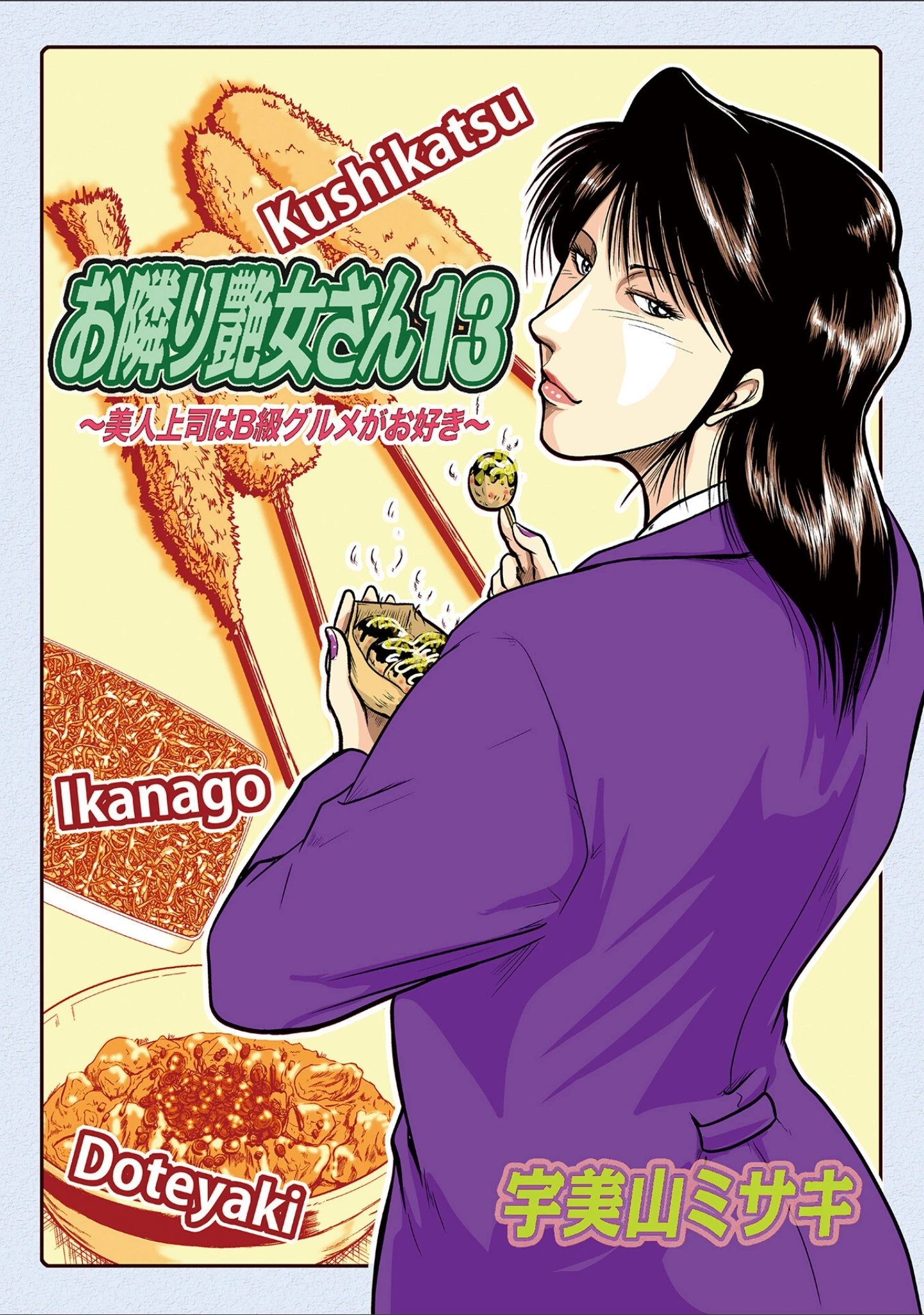 「WEB版コミック激ヤバ！181」（北方国明） 試し読み 37ページ目