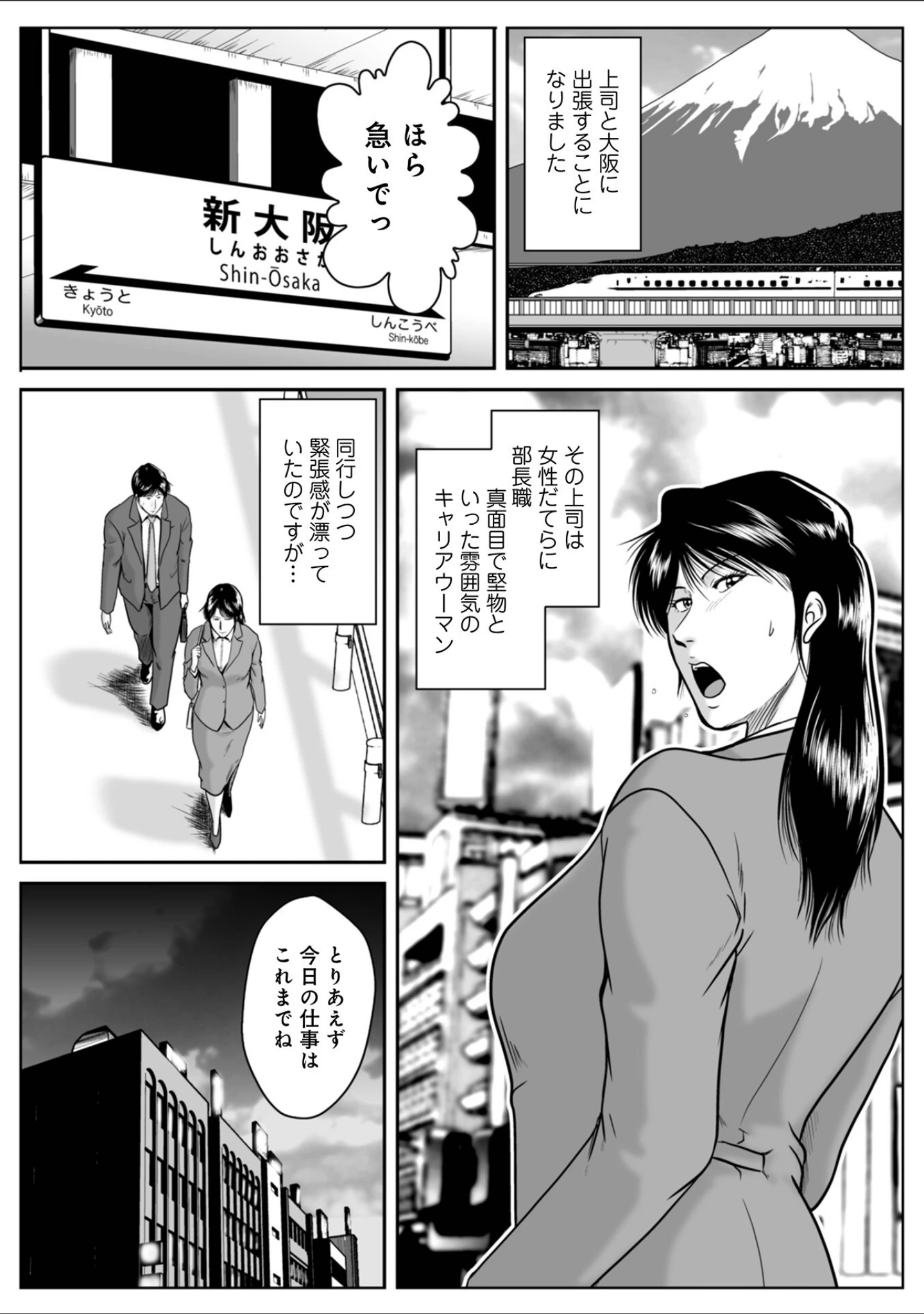「WEB版コミック激ヤバ！181」（北方国明） 試し読み 38ページ目