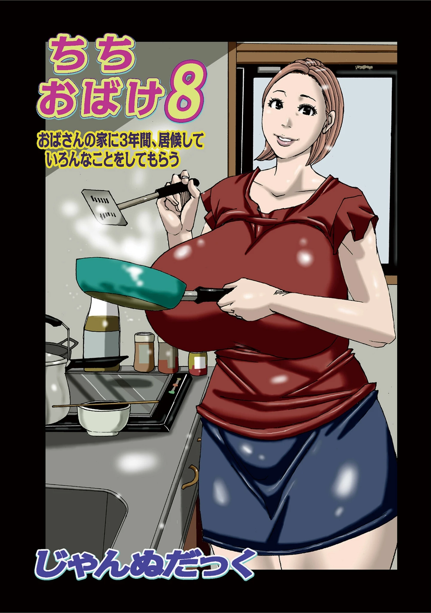 「WEB版コミック激ヤバ！182」（北方国明） 試し読み 15ページ目