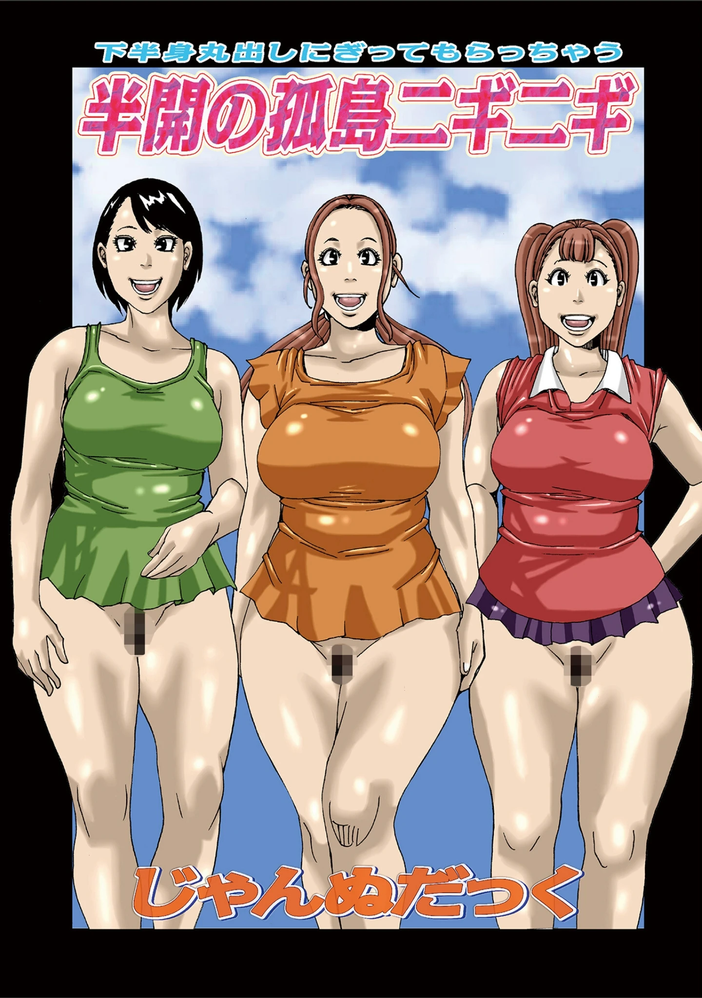 「WEB版コミック激ヤバ！183」（北方国明） 試し読み 15ページ目