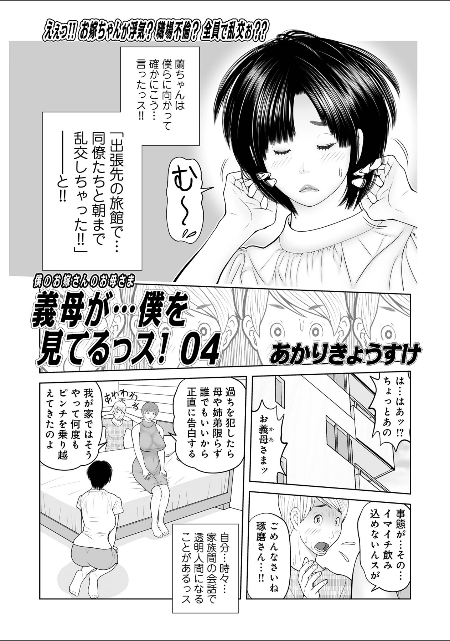 「WEB版コミック激ヤバ！183」（北方国明） 試し読み 19ページ目