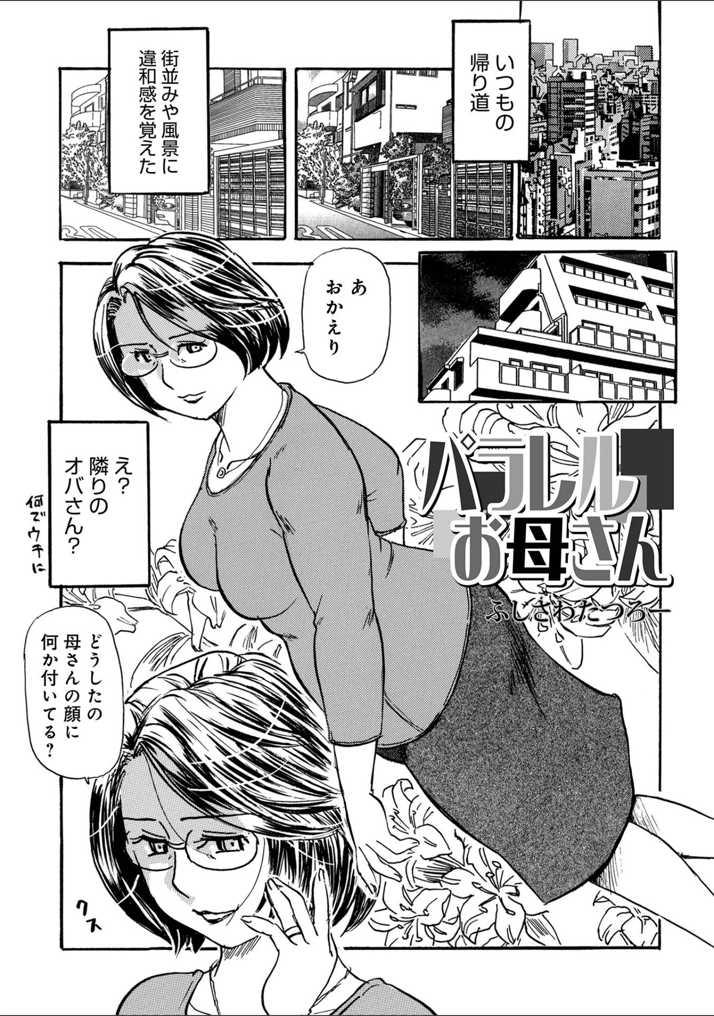 「WEB版コミック激ヤバ！183」（北方国明） 試し読み 9ページ目