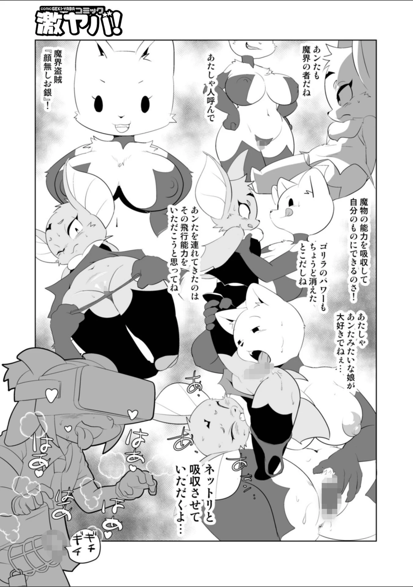 「WEB版コミック激ヤバ！184」（北方国明） 試し読み 12ページ目