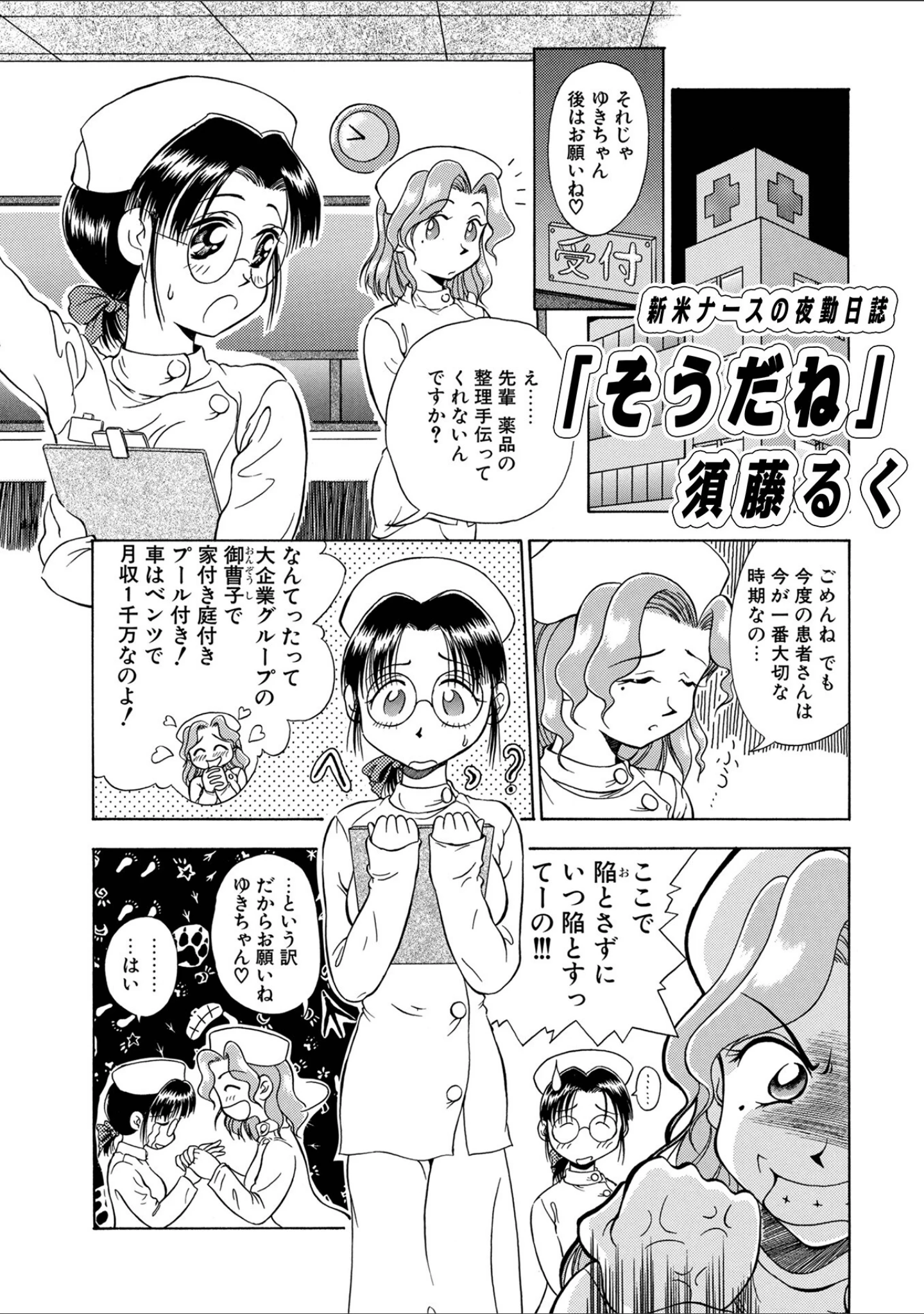 「WEB版コミック激ヤバ！184」（北方国明） 試し読み 13ページ目