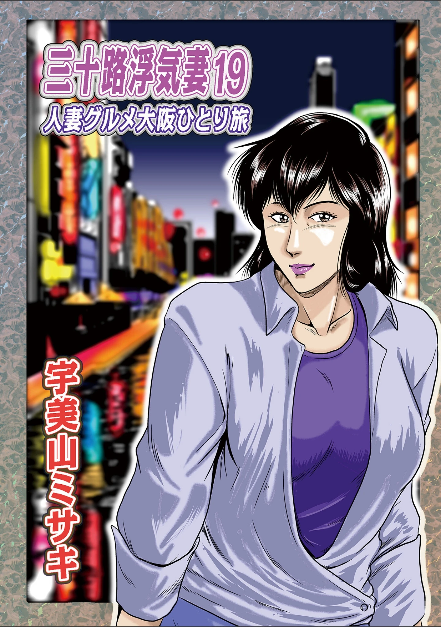 「WEB版コミック激ヤバ！184」（北方国明） 試し読み 15ページ目